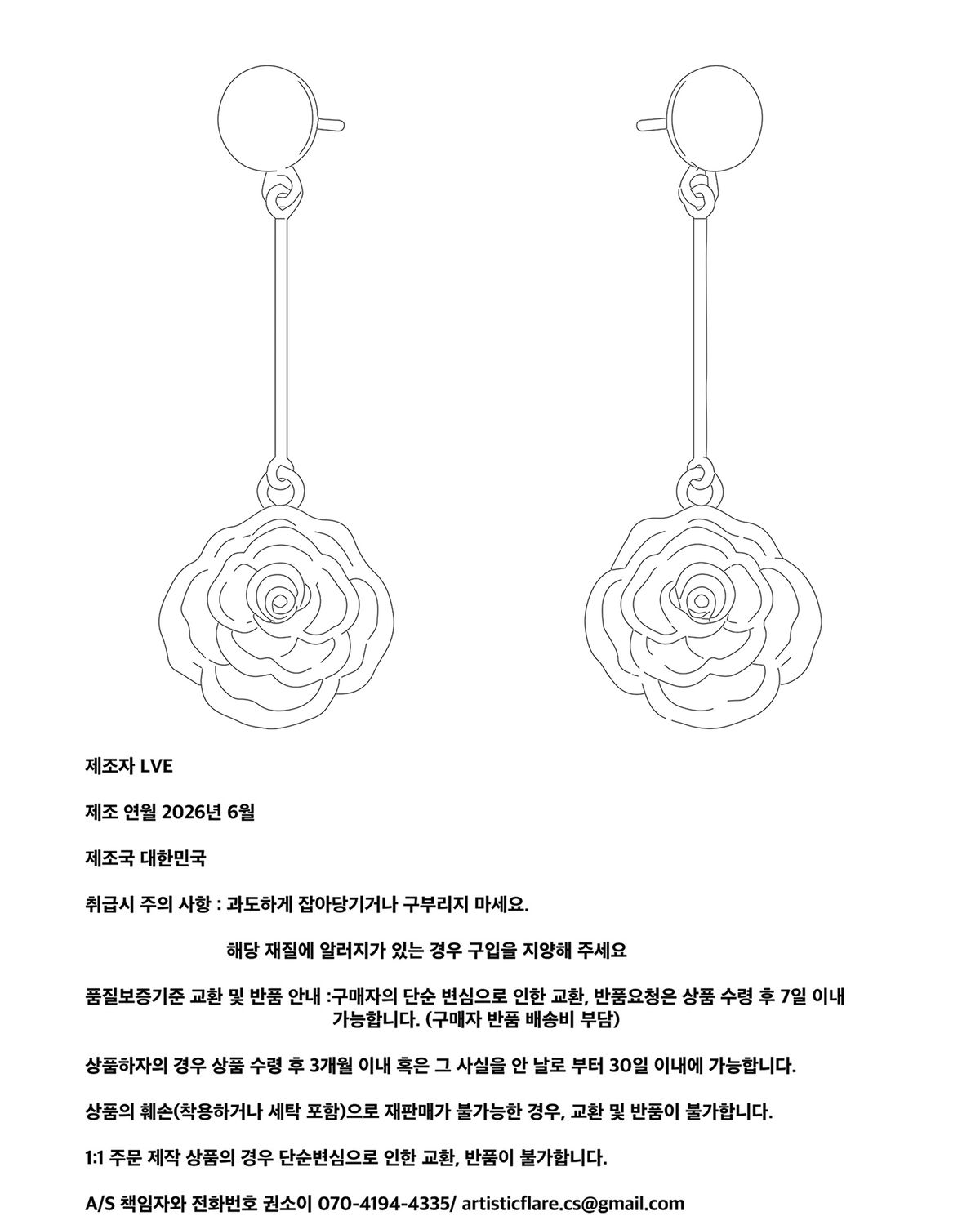 러뷰이(LOVUEE) 로즈 메달리온 귀걸이