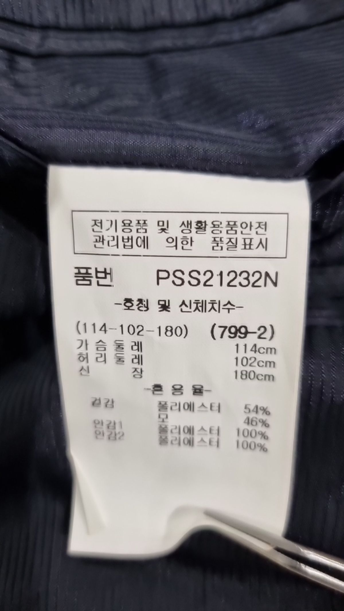 파크랜드(PARKLAND) 슈트/블레이저 재킷 114