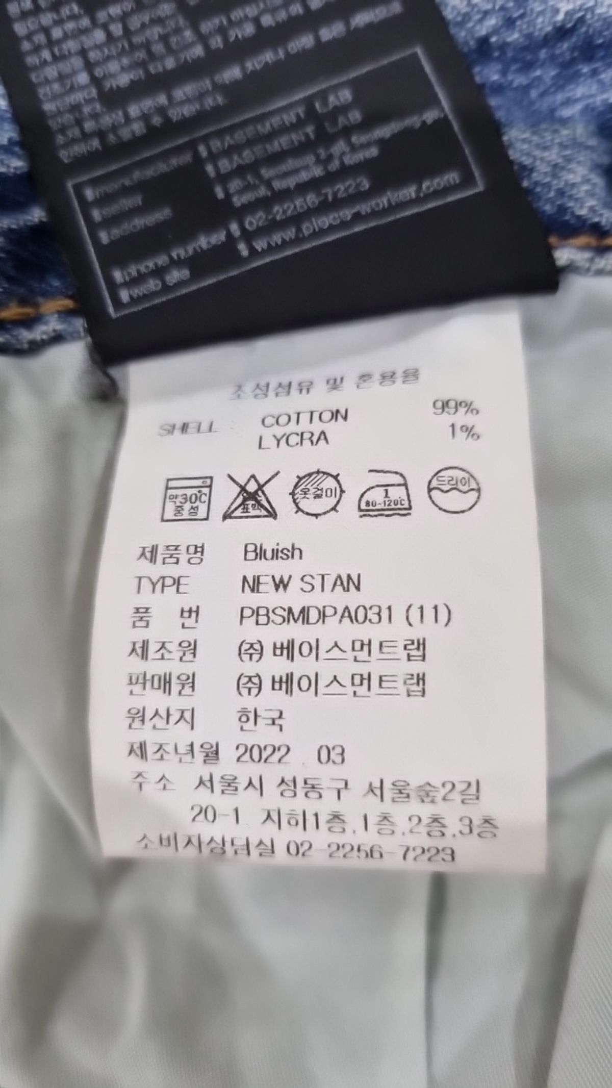 피스워커(PIECE WORKER) 청/데님 팬츠 32