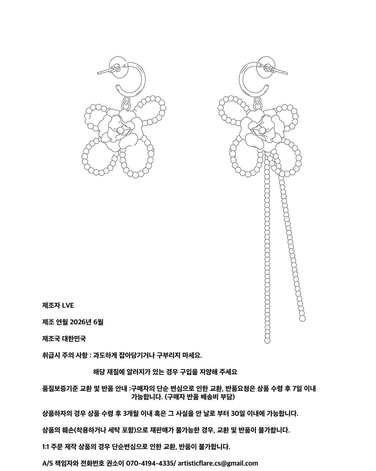 러뷰이(LOVUEE) 헤일로 로즈 비대칭 이어링 화이트 귀걸이