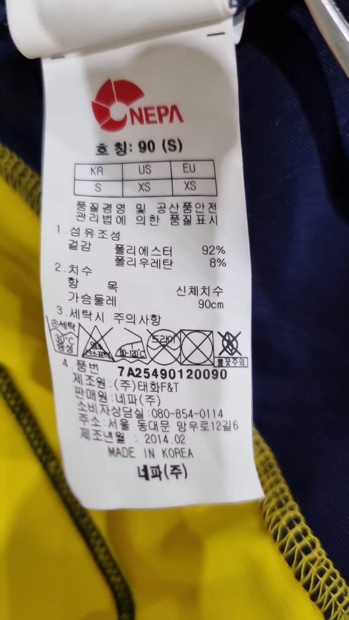 네파(NEPA) 긴소매 티셔츠 90