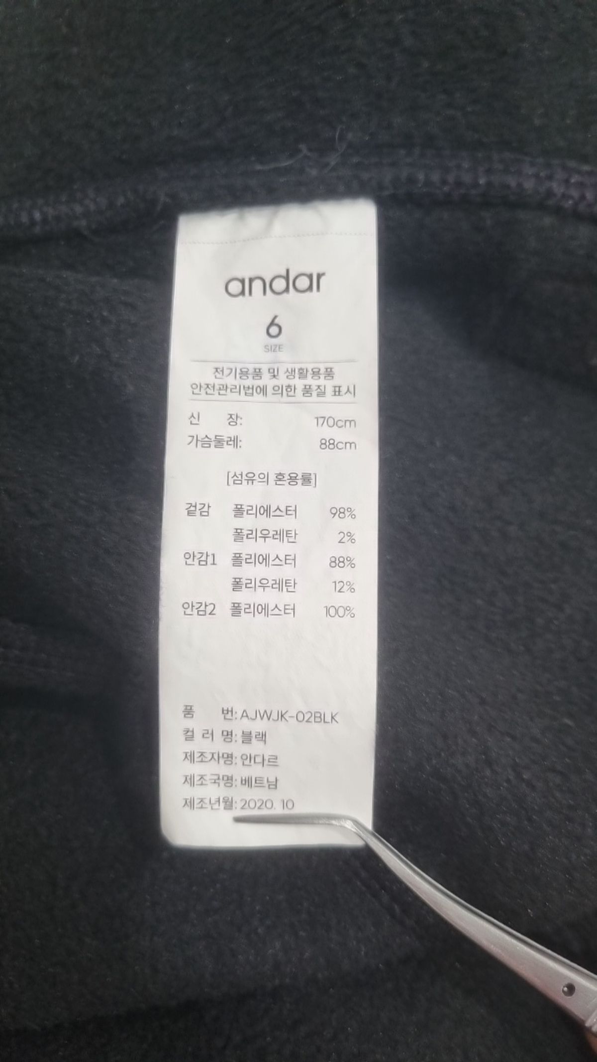 안다르(ANDAR) 베스트 6
