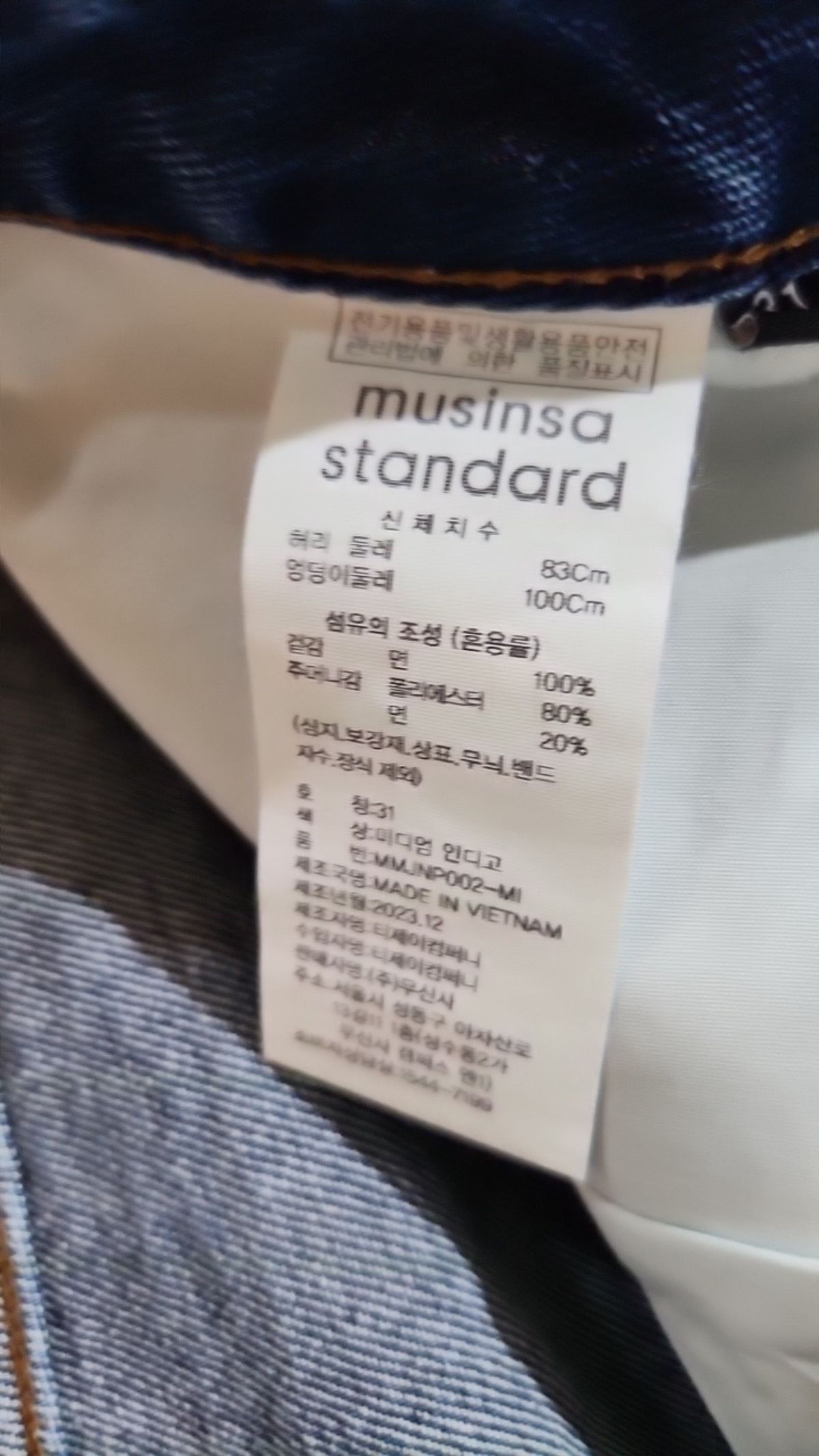무신사 스탠다드(MUSINSA STANDARD) 청/데님 팬츠 31