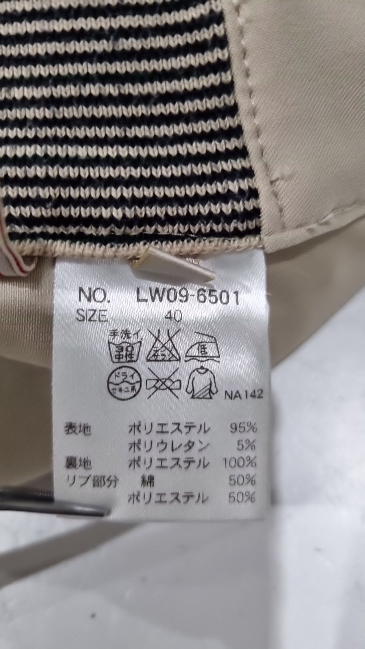 미에코 우에사코 진(Mieko Uesako Jeans) 미니스커트 40
