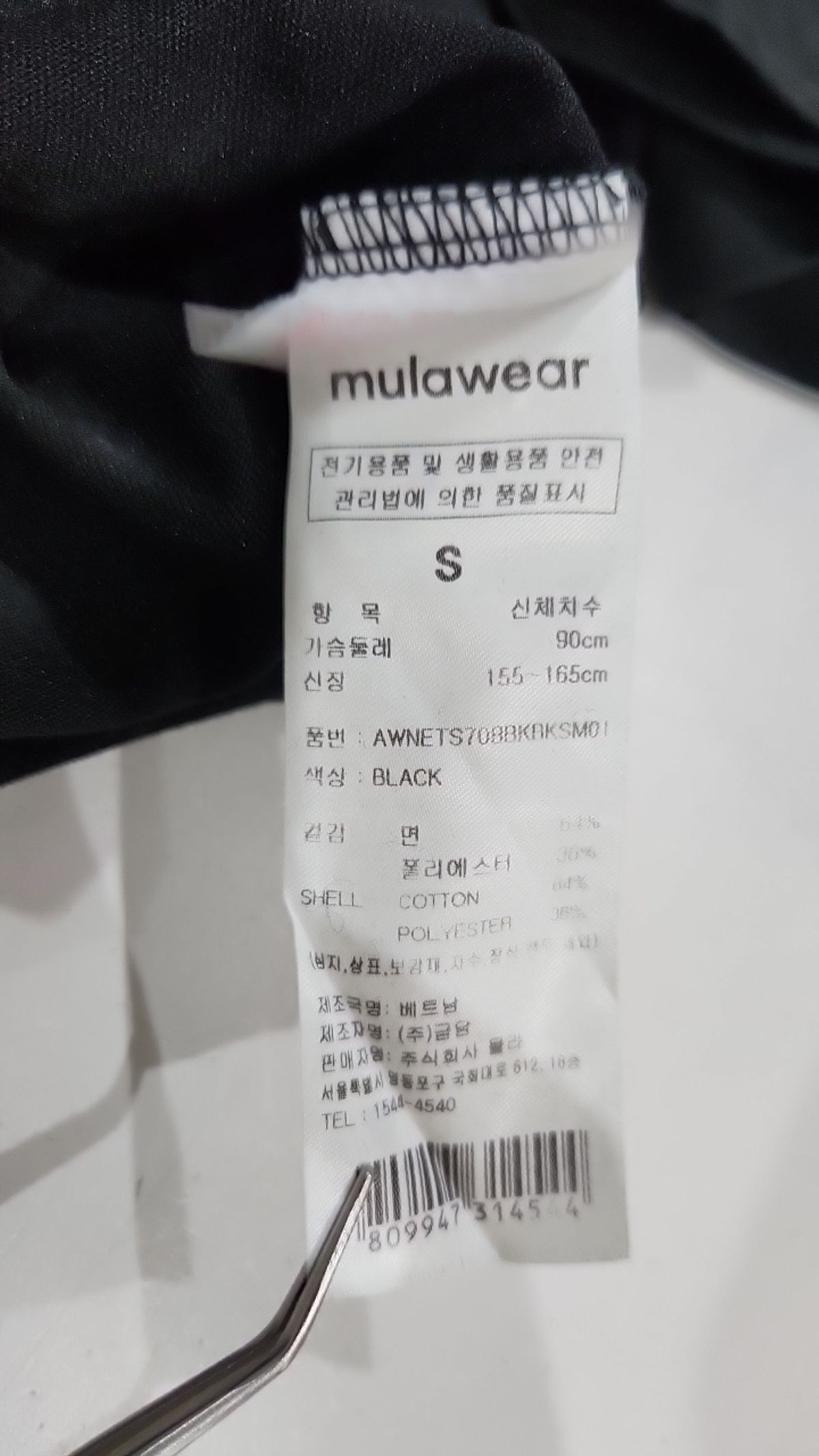 뮬라웨어(MULAWEAR) 반소매 티셔츠 S
