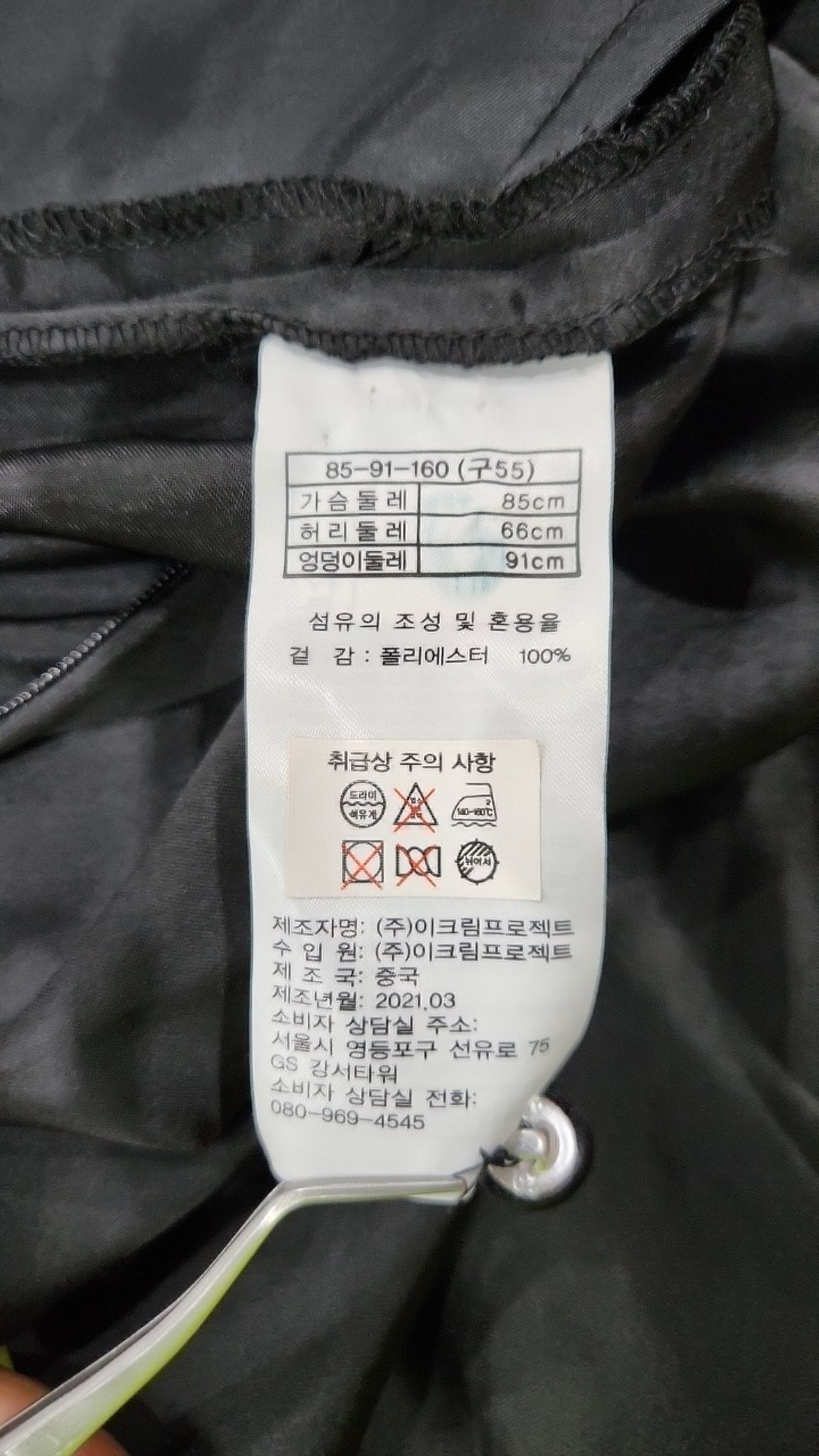 김서룡(KIMSEORYONG) 점프 슈트 55