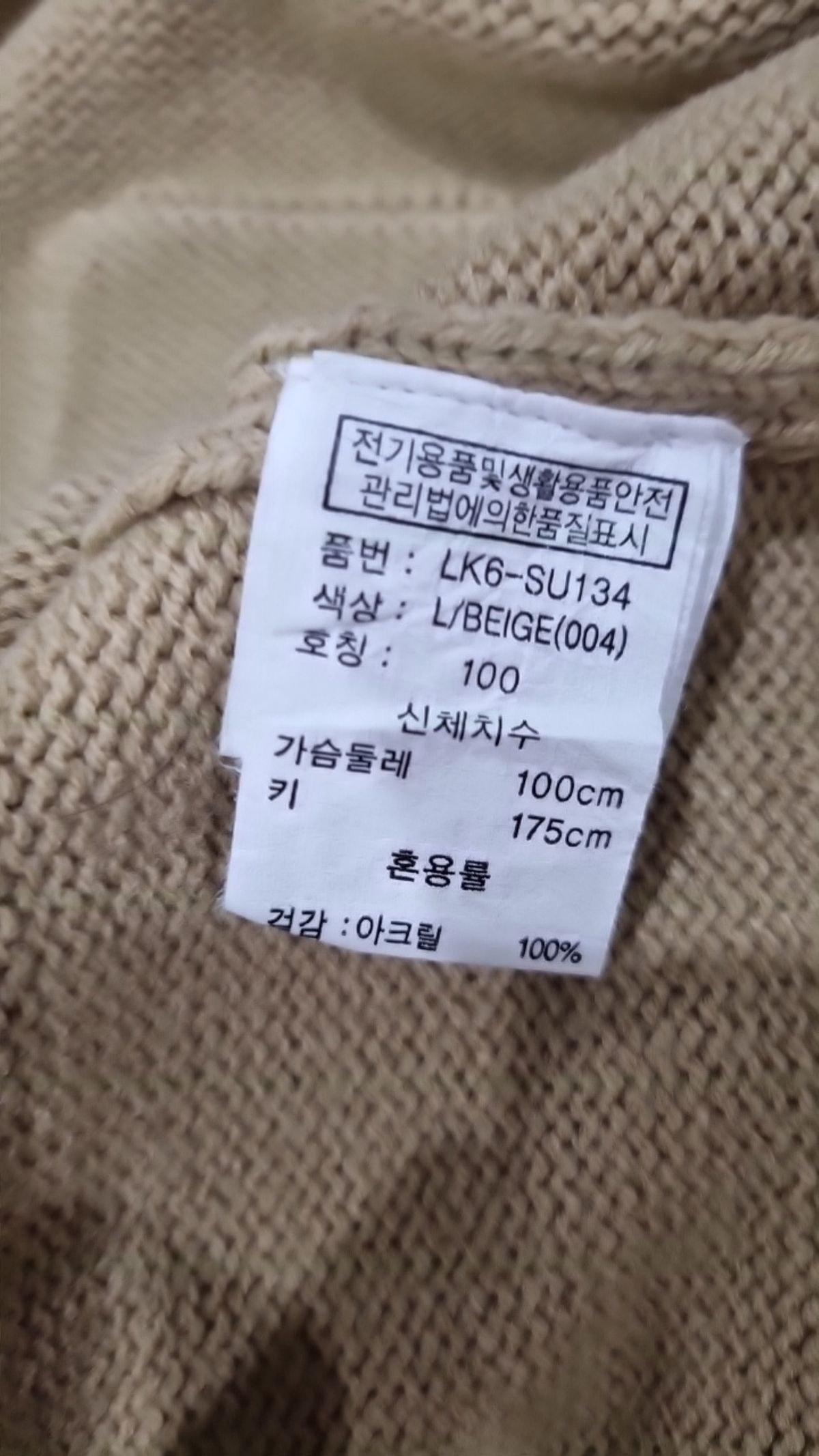 시그니피컨트(SIGNIFICANT) 카디건 100