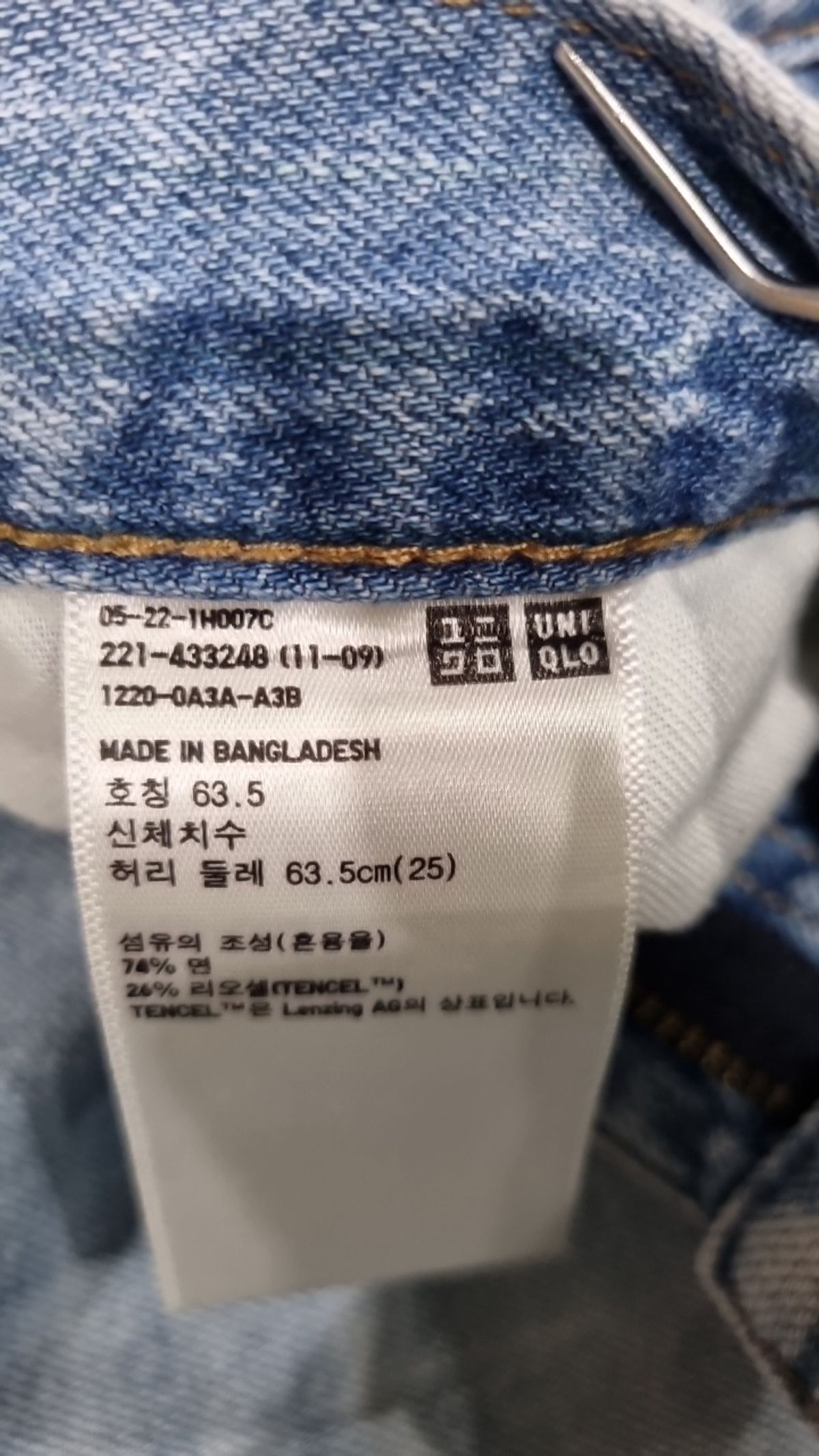 유니클로(UNIQLO) 청/데님 팬츠 63.5