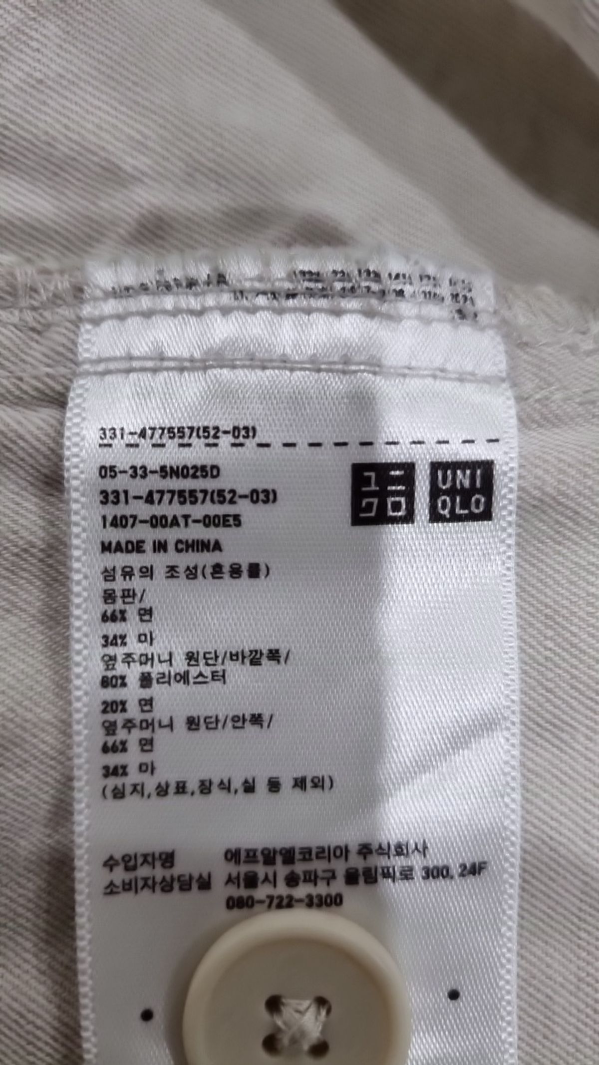 유니클로(UNIQLO) 캐주얼 셔츠