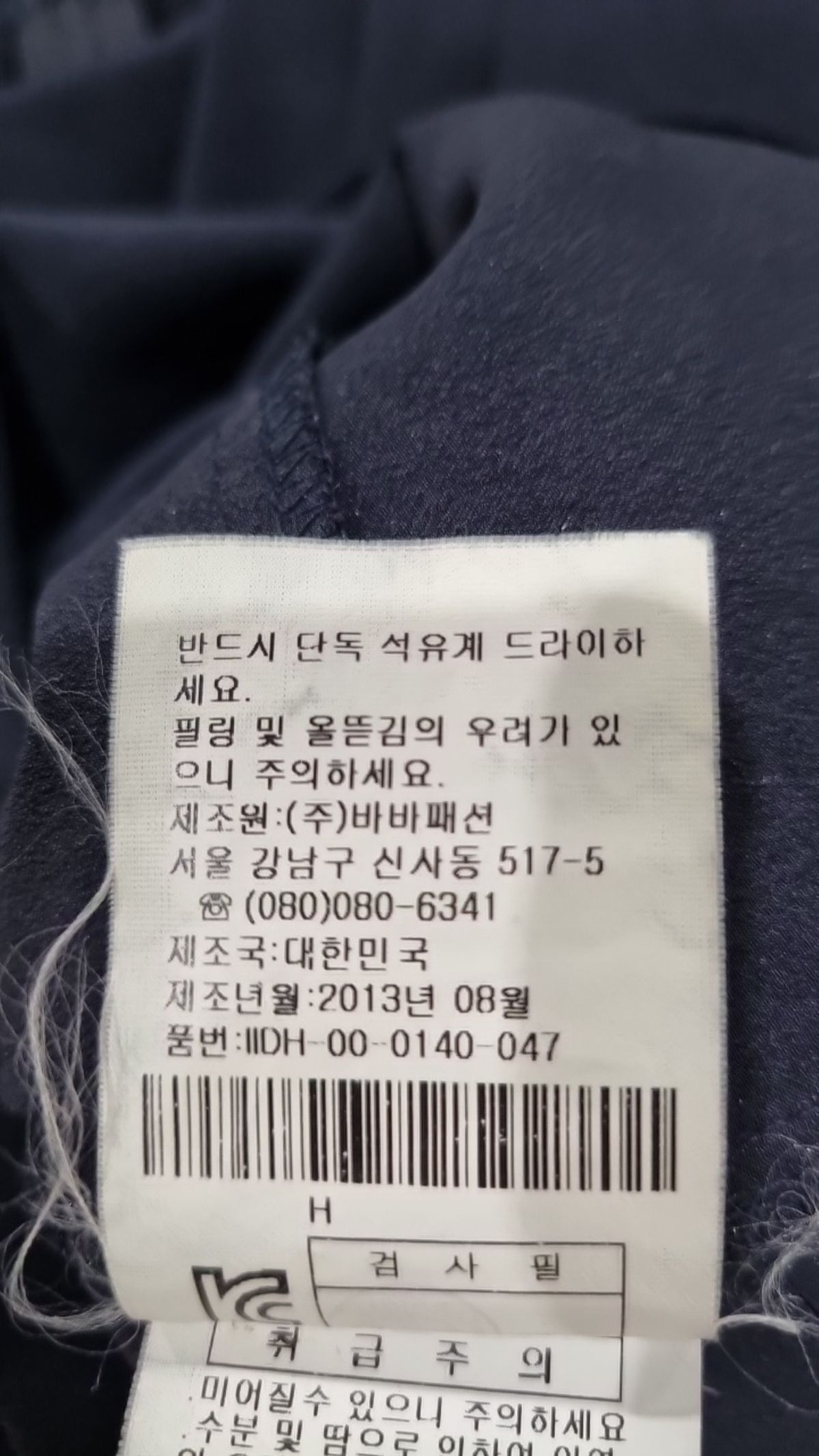 더아이잗(THE IZZAT) 블라우스 85