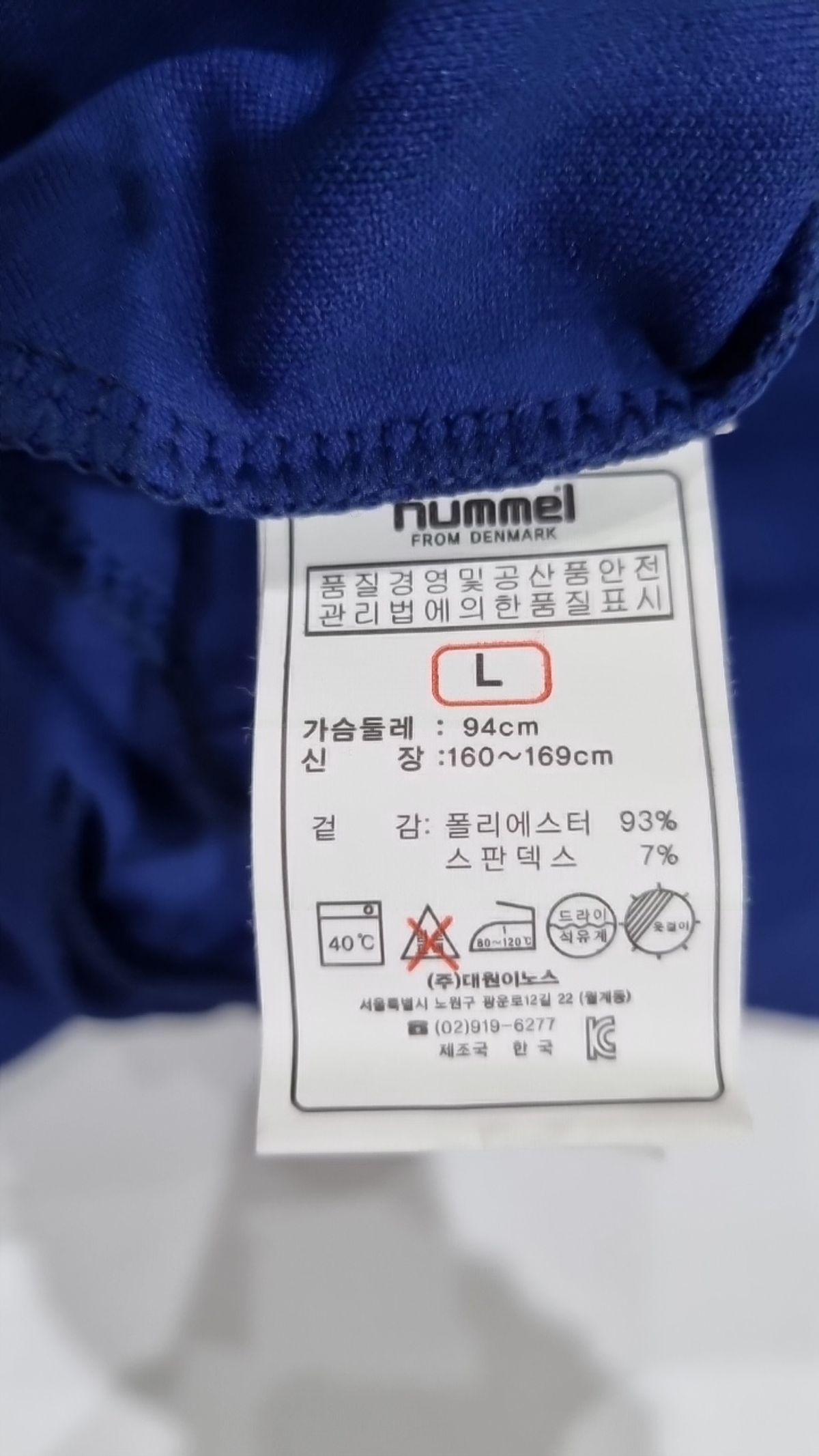 험멜(HUMMEL) 후드 티셔츠 L
