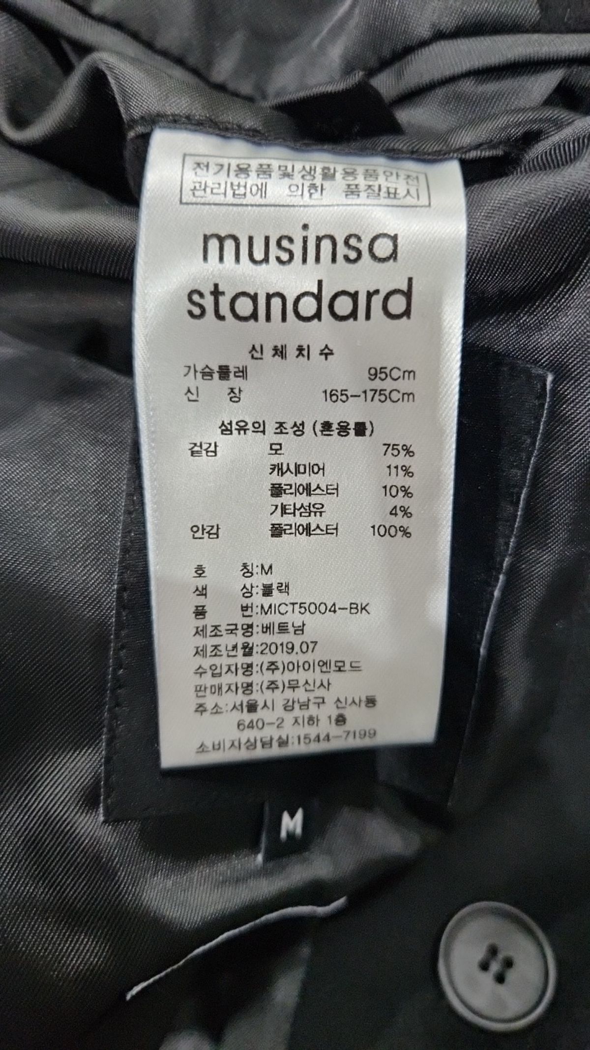 무신사 스탠다드(MUSINSA STANDARD) 겨울 더블 코트 M