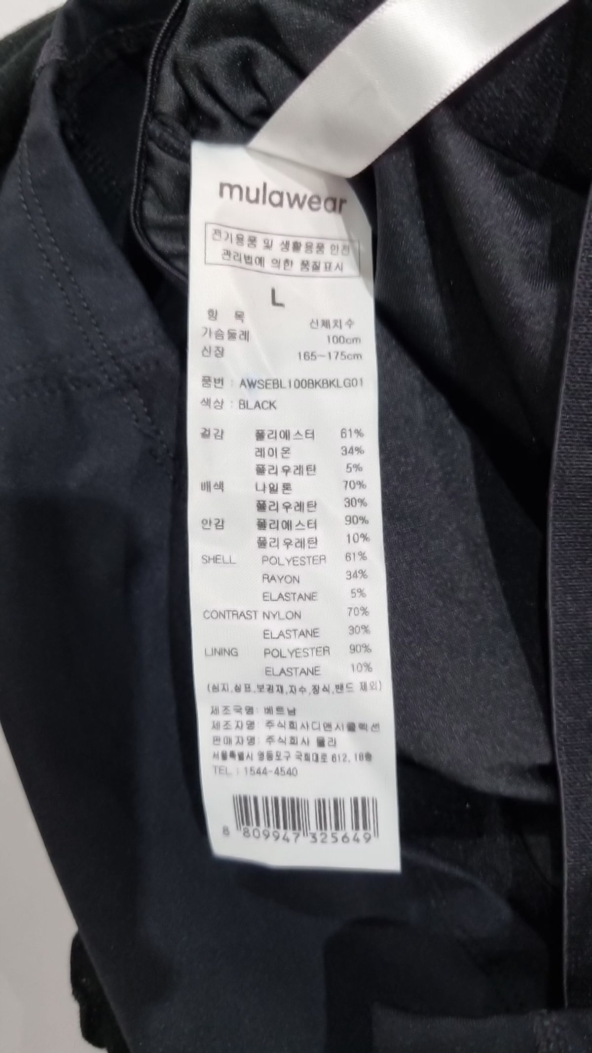 뮬라웨어(MULAWEAR) 긴소매 티셔츠 L