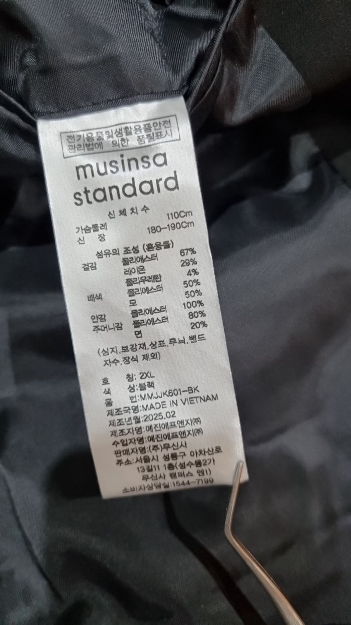 무신사 스탠다드(MUSINSA STANDARD) 슈트/블레이저 재킷 XXL