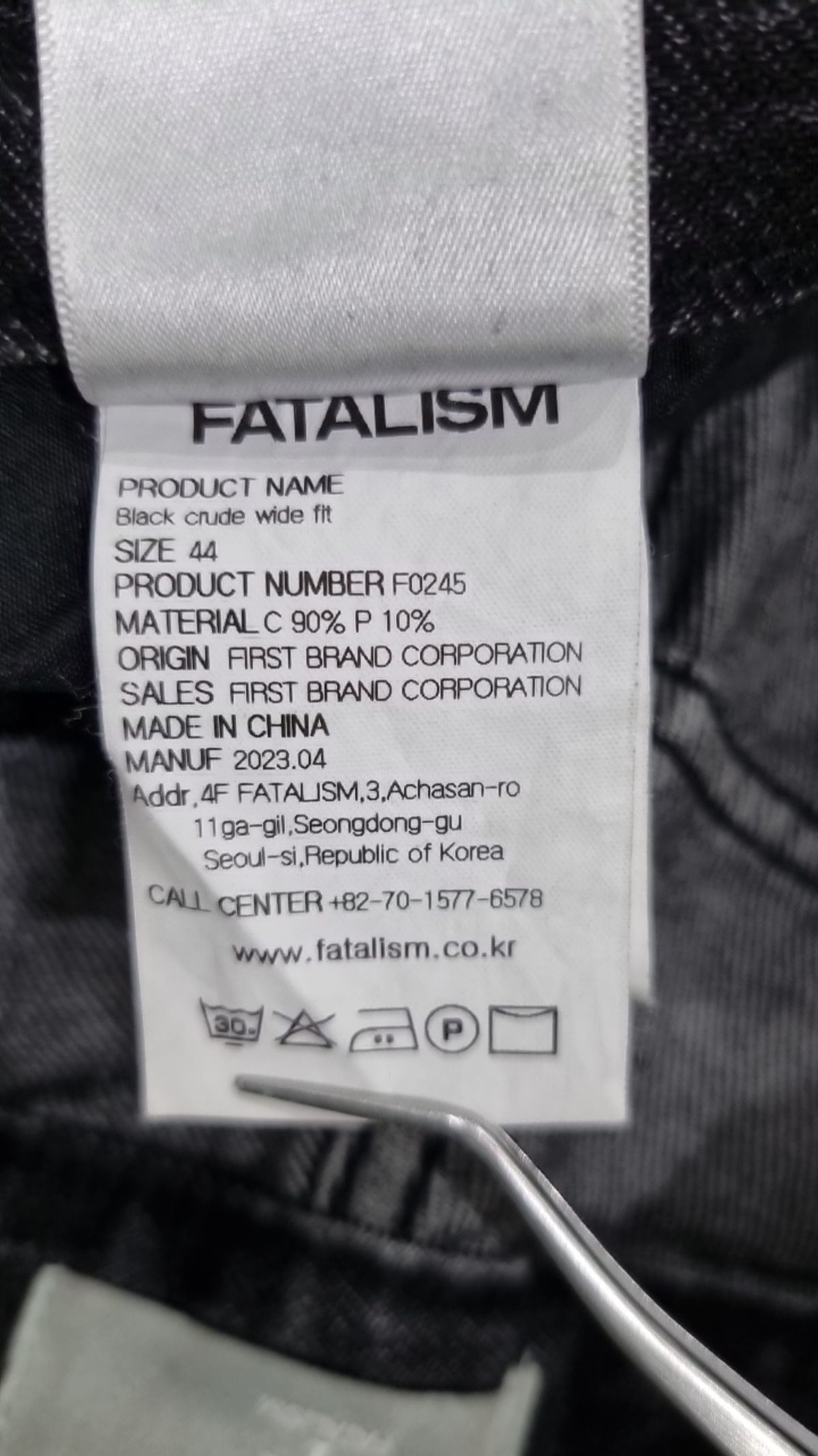 페이탈리즘(FATALISM) 청/데님 팬츠 44