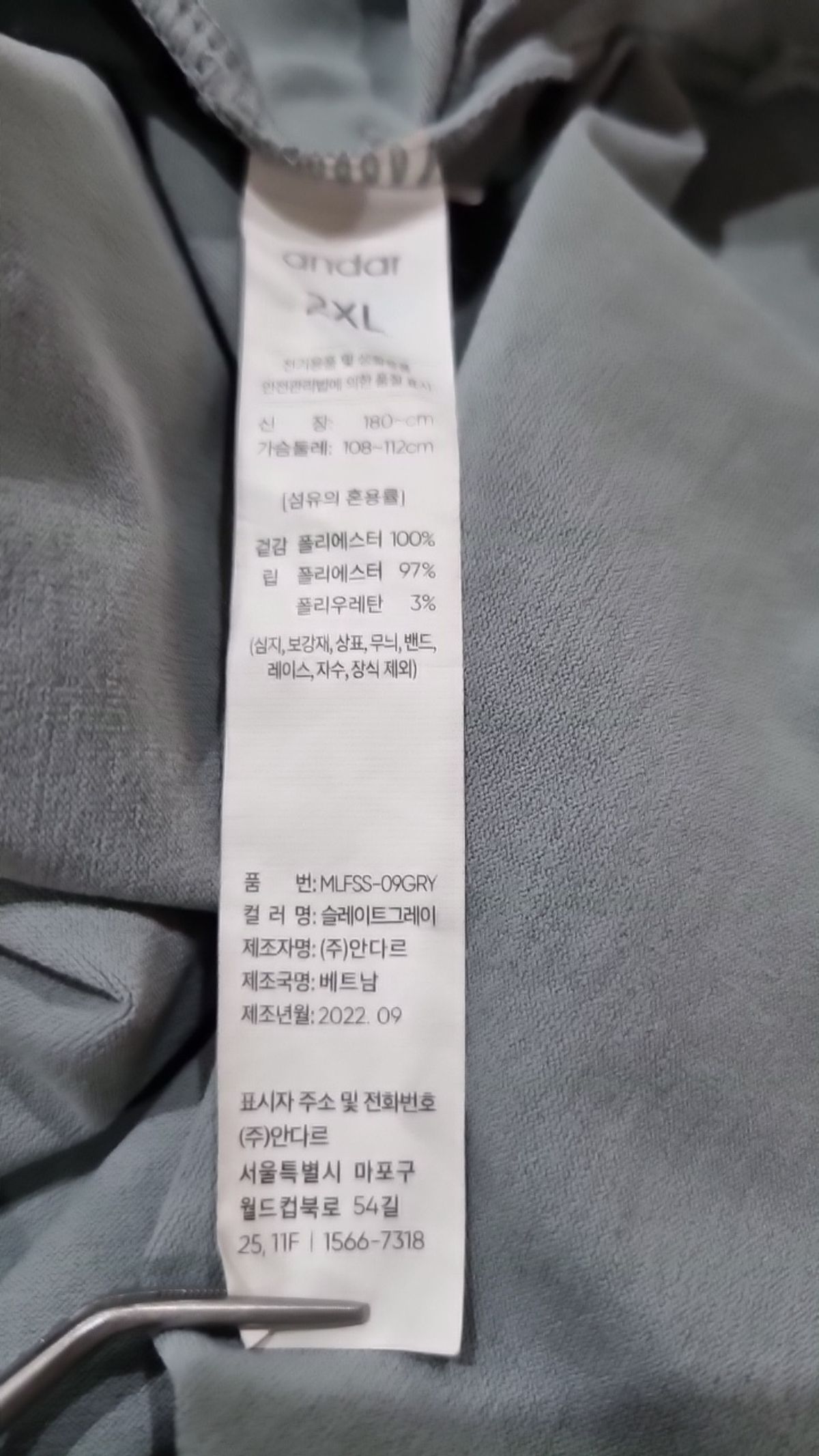 안다르(ANDAR) 반소매 티셔츠 XXL