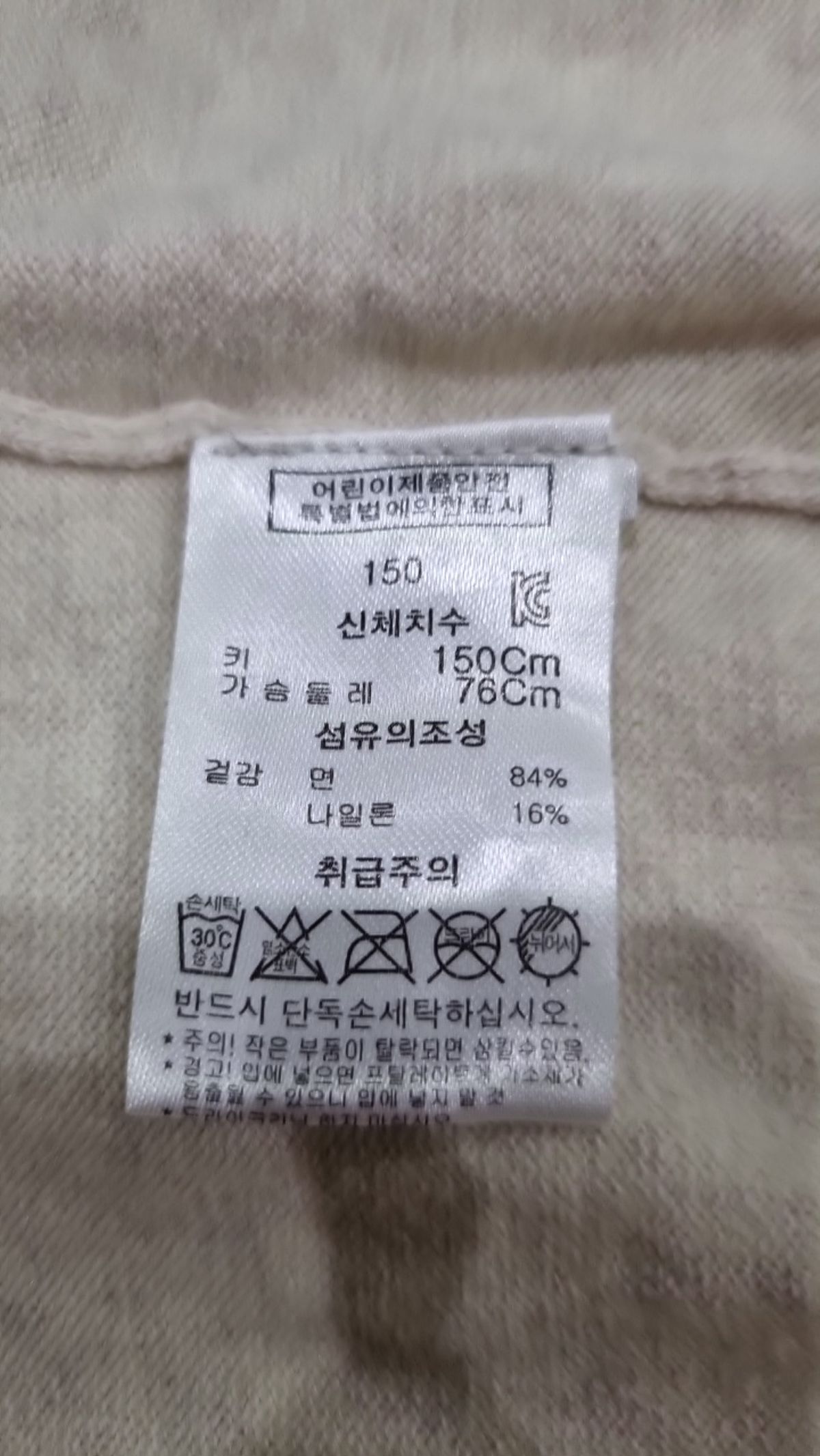 컬리수(CURLYSUE) 카디건 150