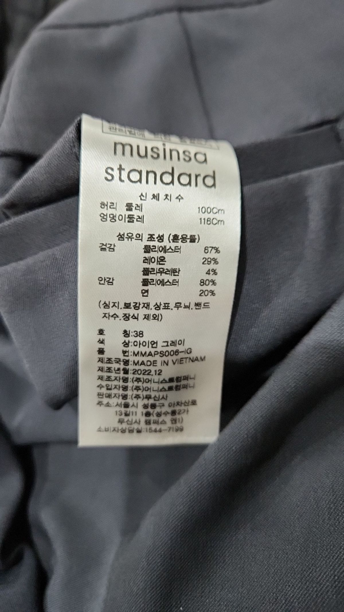 무신사 스탠다드(MUSINSA STANDARD) 슈트 팬츠/슬랙스 38