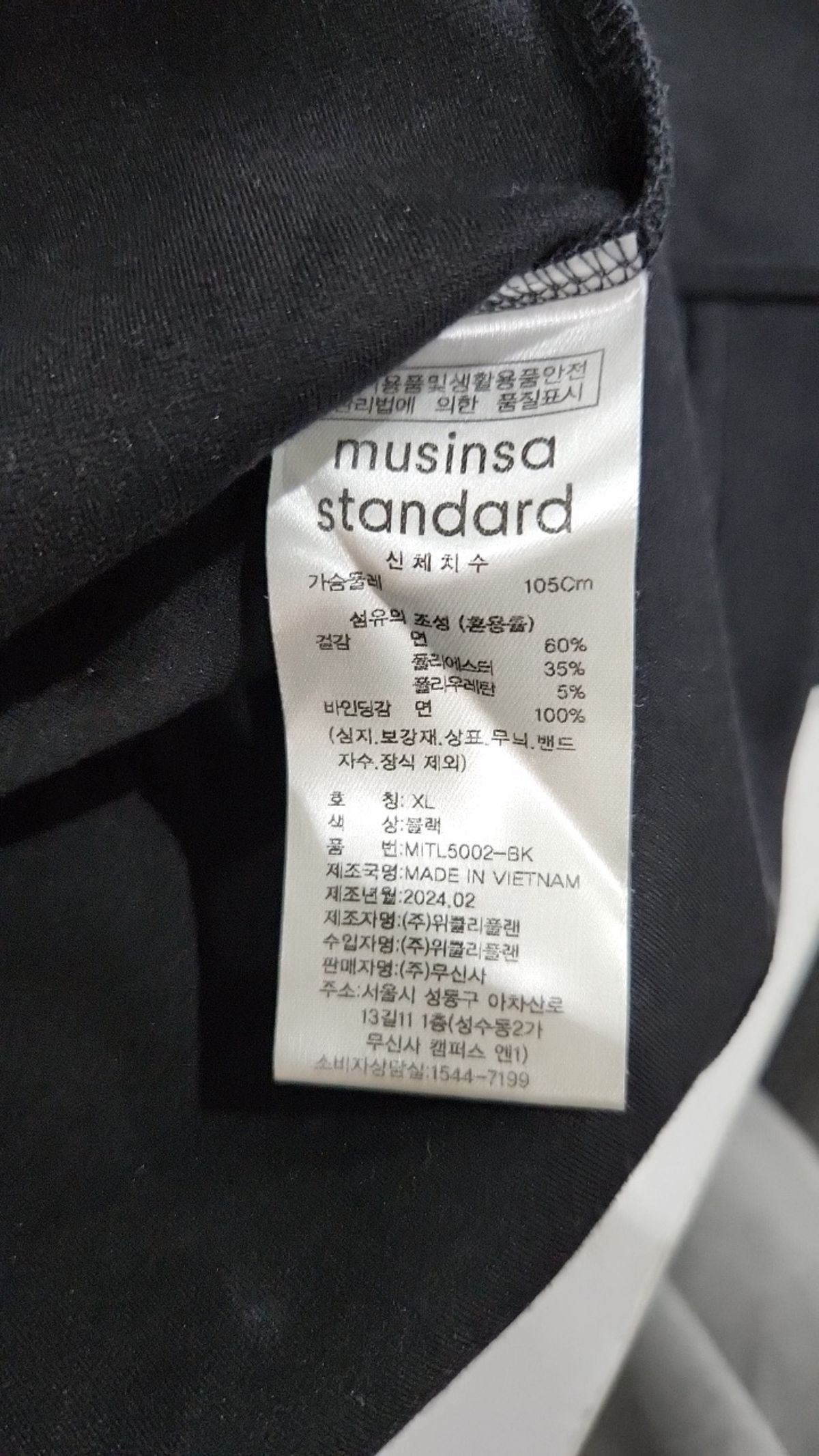 무신사 스탠다드(MUSINSA STANDARD) 긴소매 티셔츠 XL