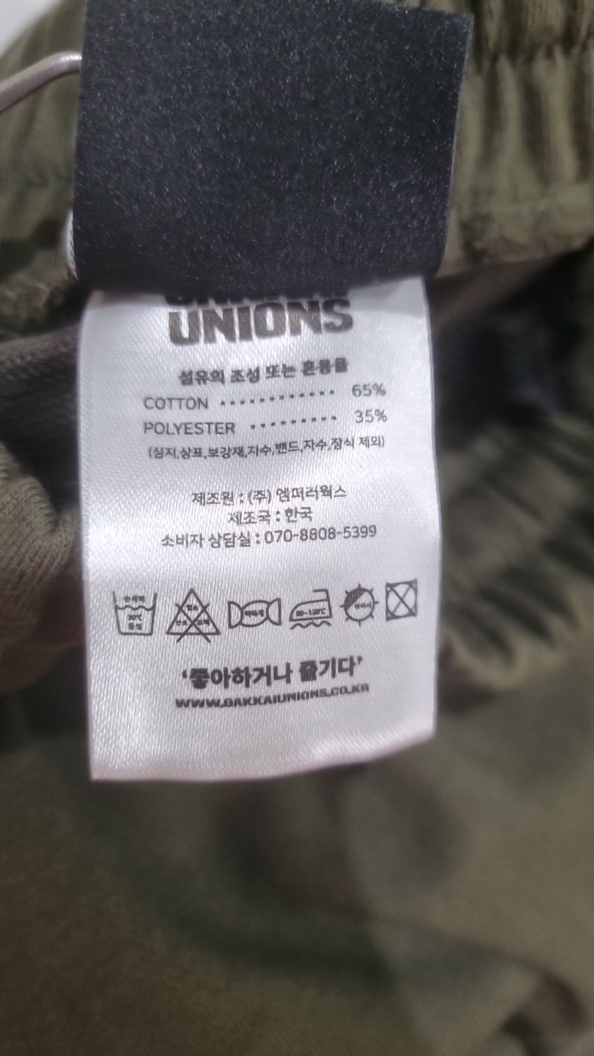 가까이 유니언즈(GAKKAI UNIONS) 코튼 팬츠 L