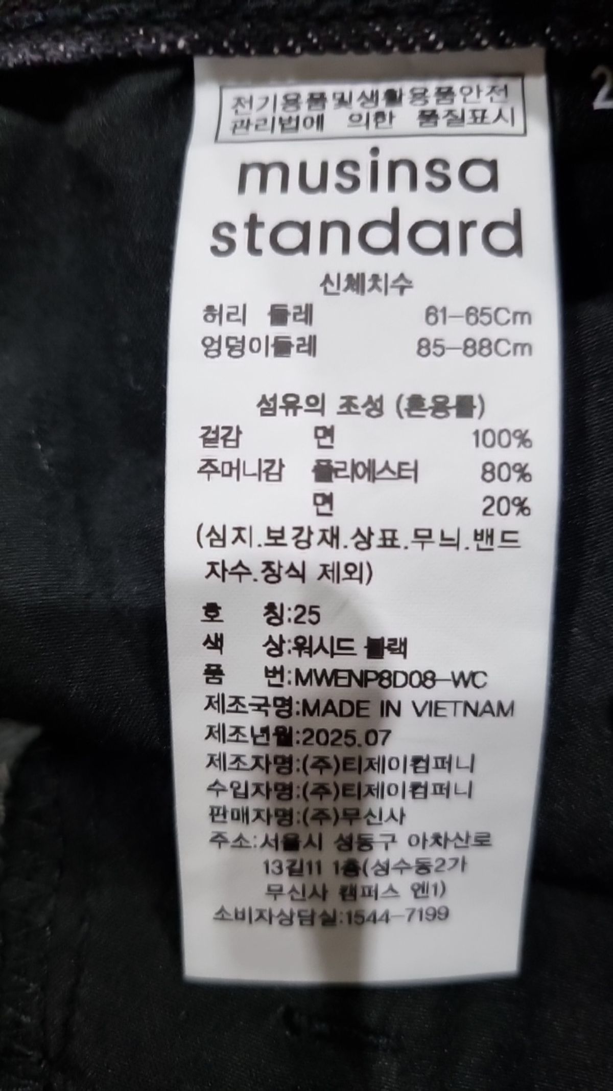 무신사 스탠다드(MUSINSA STANDARD) 청/데님 팬츠 25