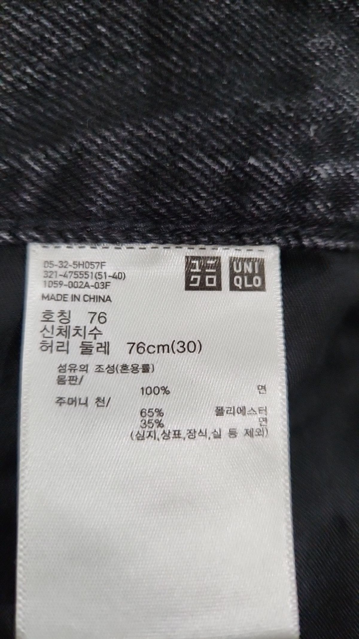 유니클로(UNIQLO) 청/데님 팬츠 76