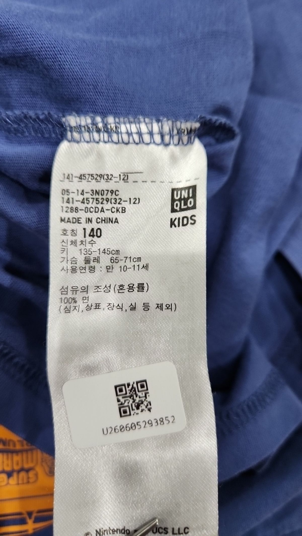 유니클로(UNIQLO) 반소매 티셔츠 140