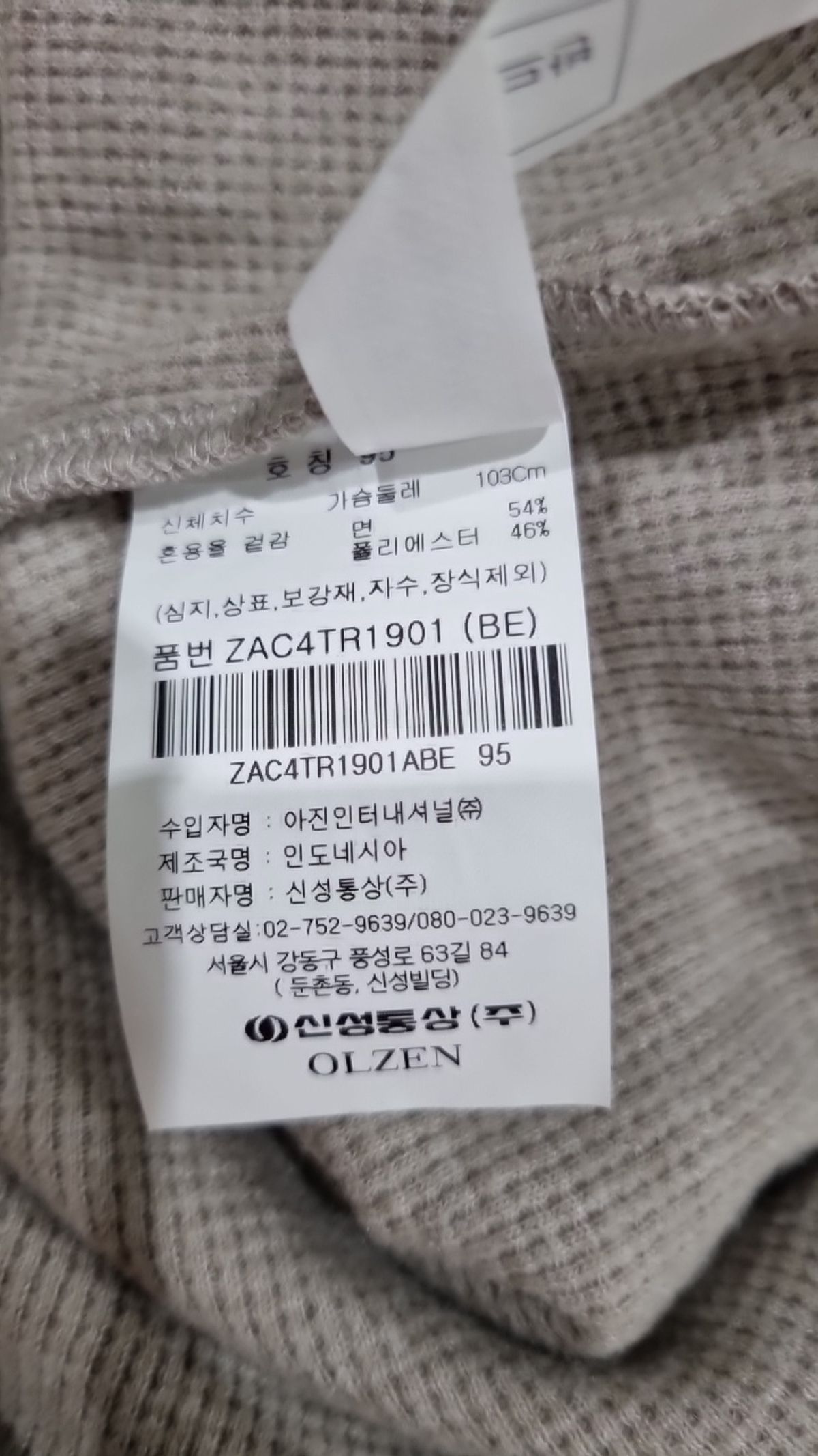 올젠(OLZEN) 기모 와플 라운드 티셔츠_ZAC4TR1901 95