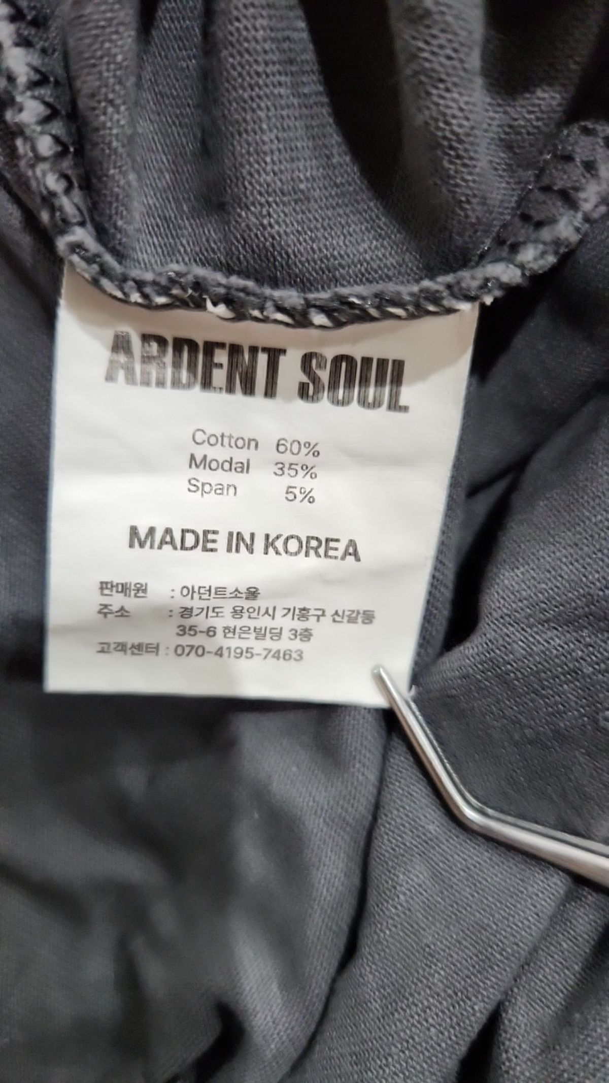 아던트소울(ARDENTSOUL) 긴소매 티셔츠 XL