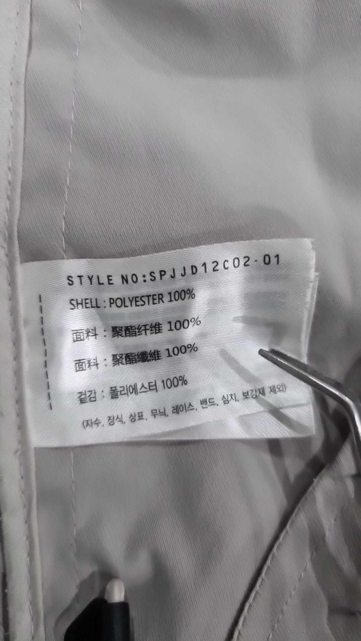 스파오(SPAO) 나일론/코치 재킷 XL