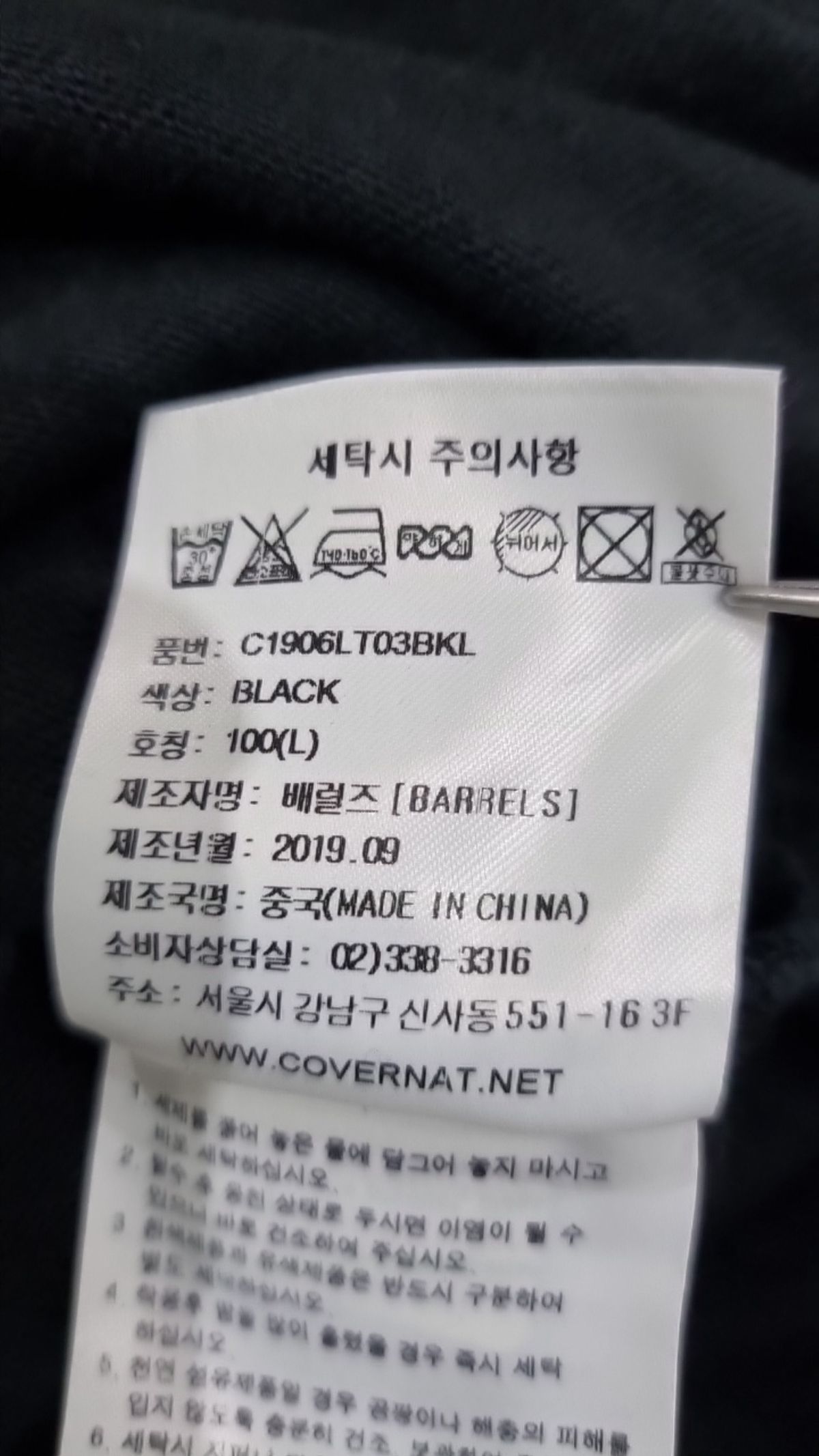 커버낫(COVERNAT) 피케/카라 티셔츠 100