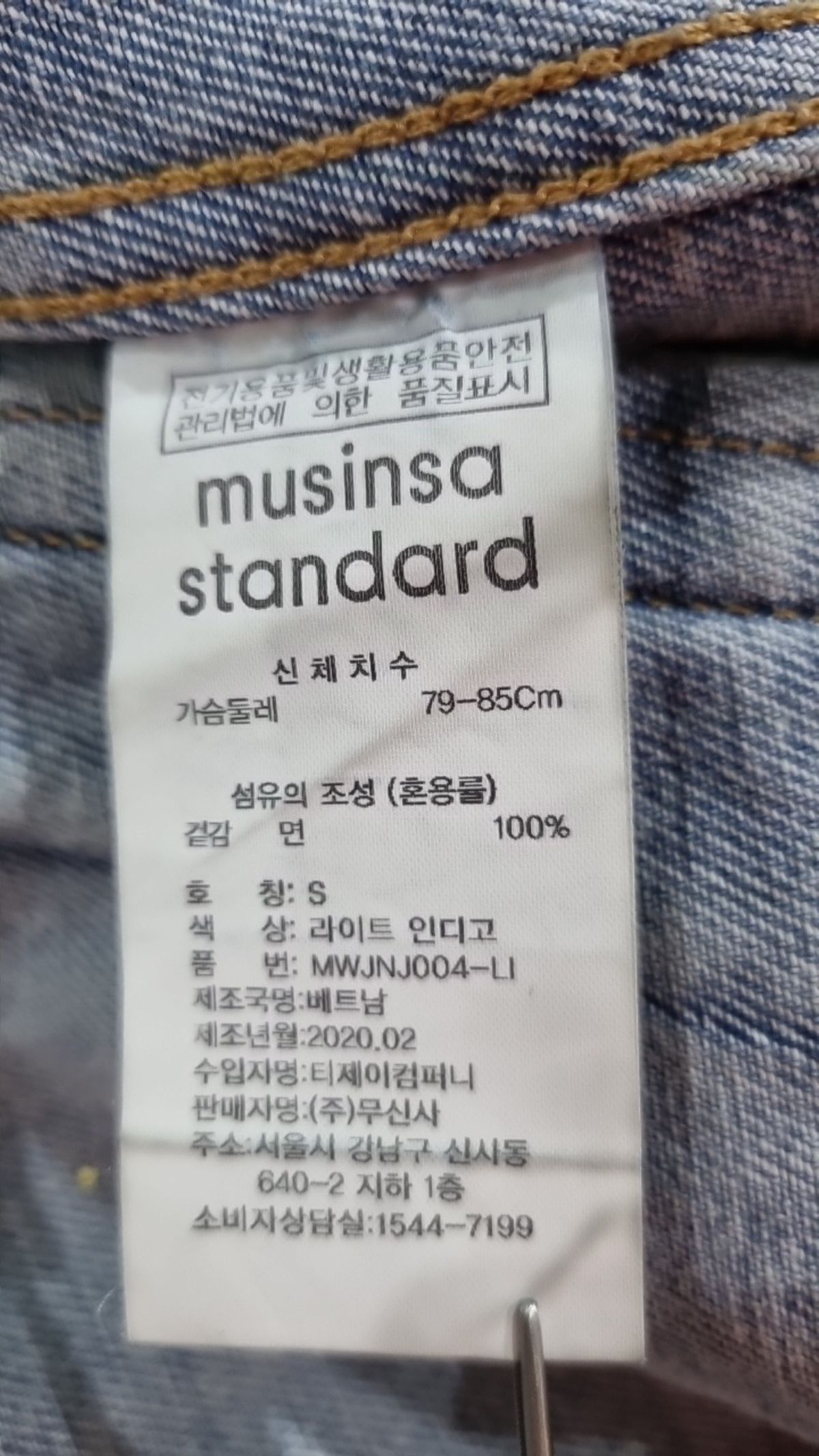 무신사 스탠다드(MUSINSA STANDARD) 데님/트러커 재킷 S