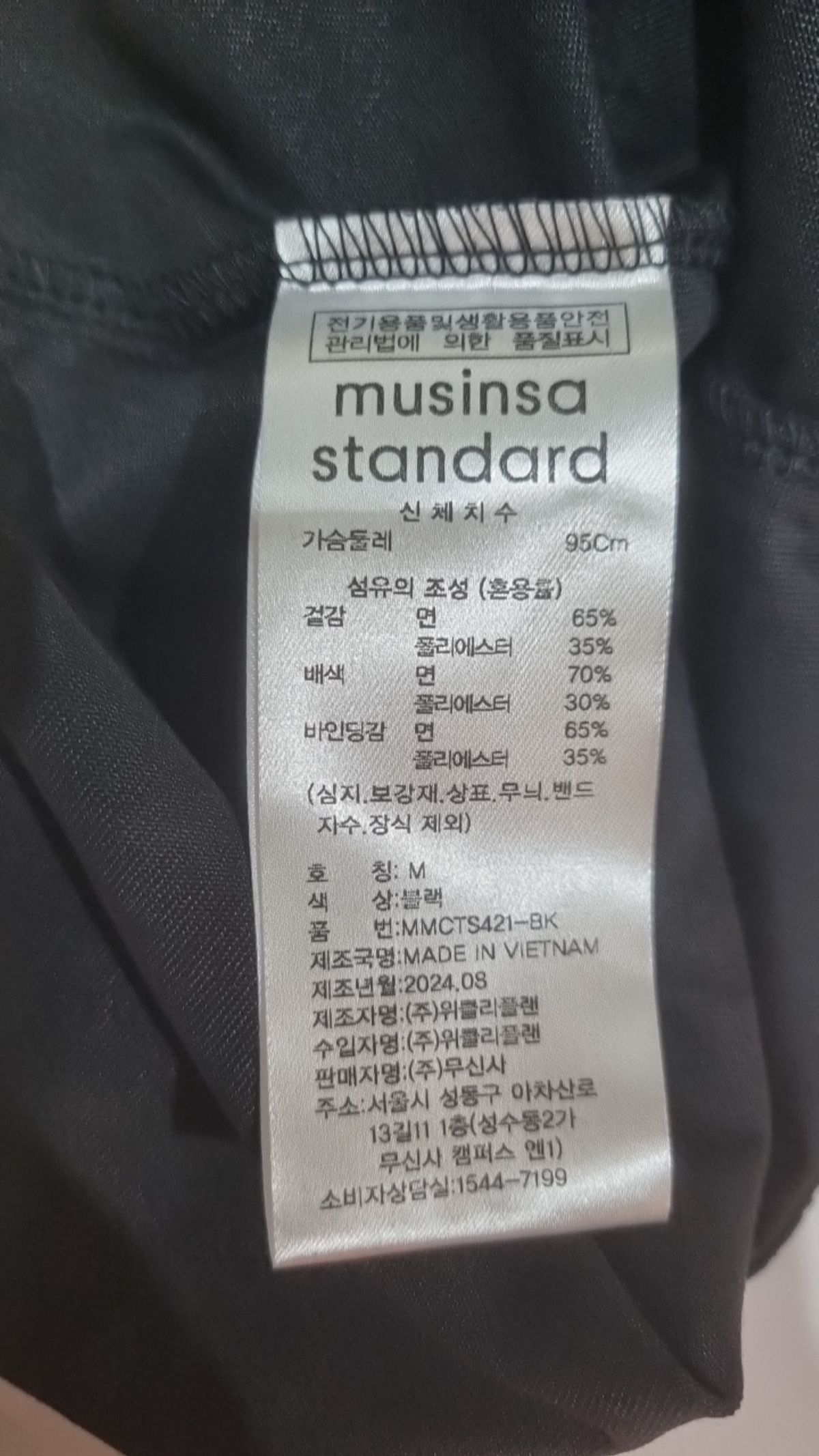 무신사 스탠다드(MUSINSA STANDARD) 반소매 티셔츠 M