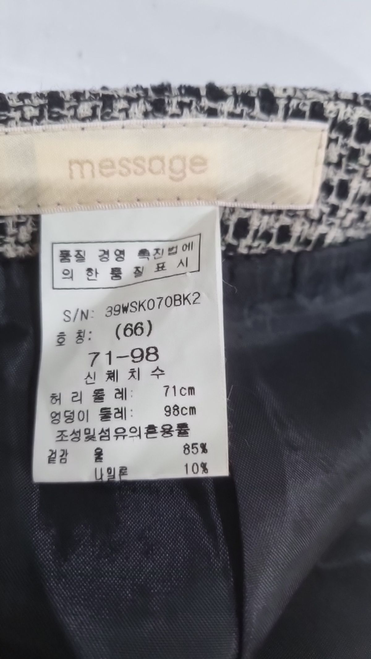 메세지(message) 롱스커트 66