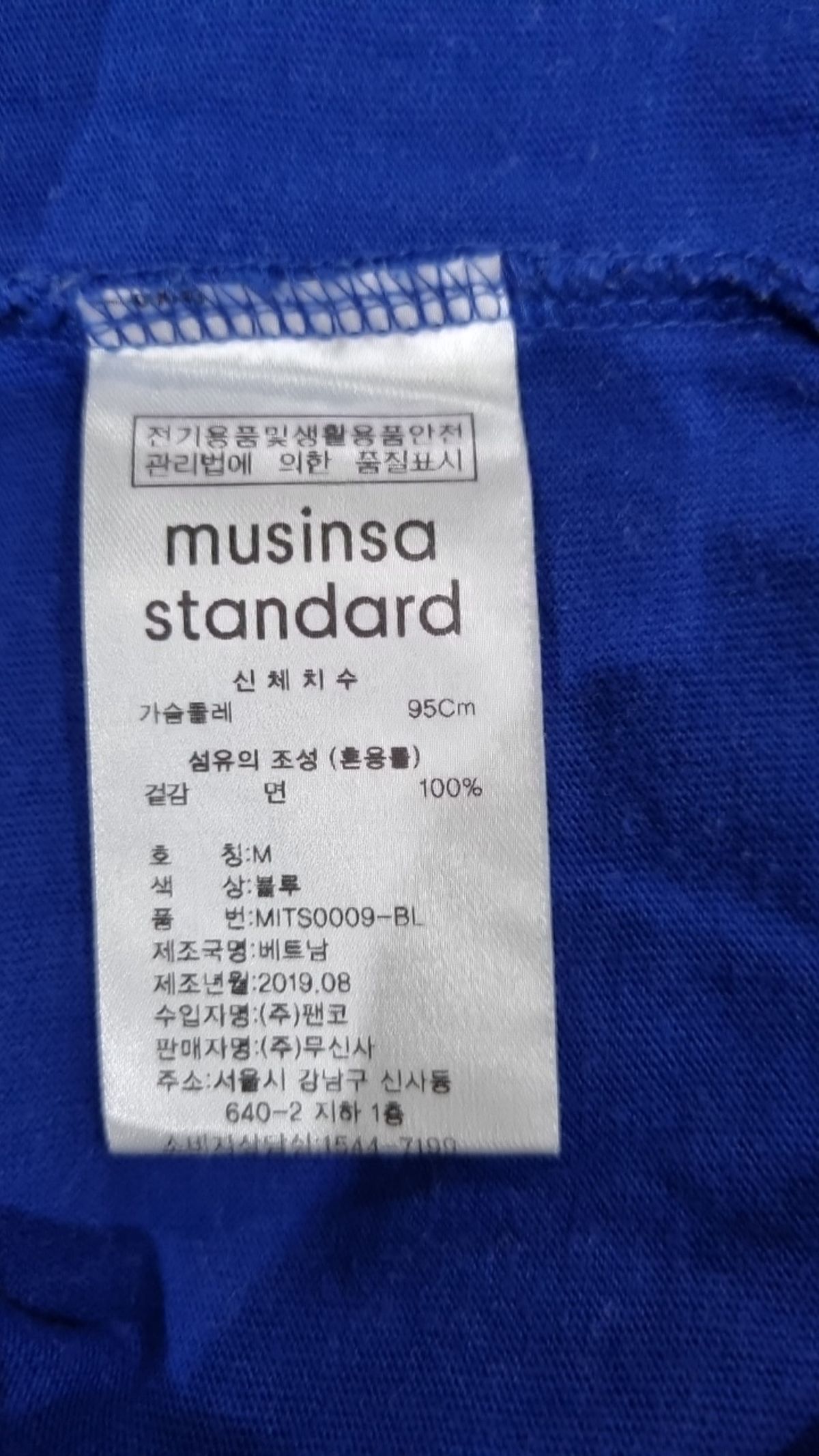 무신사 스탠다드(MUSINSA STANDARD) 긴소매 티셔츠 M