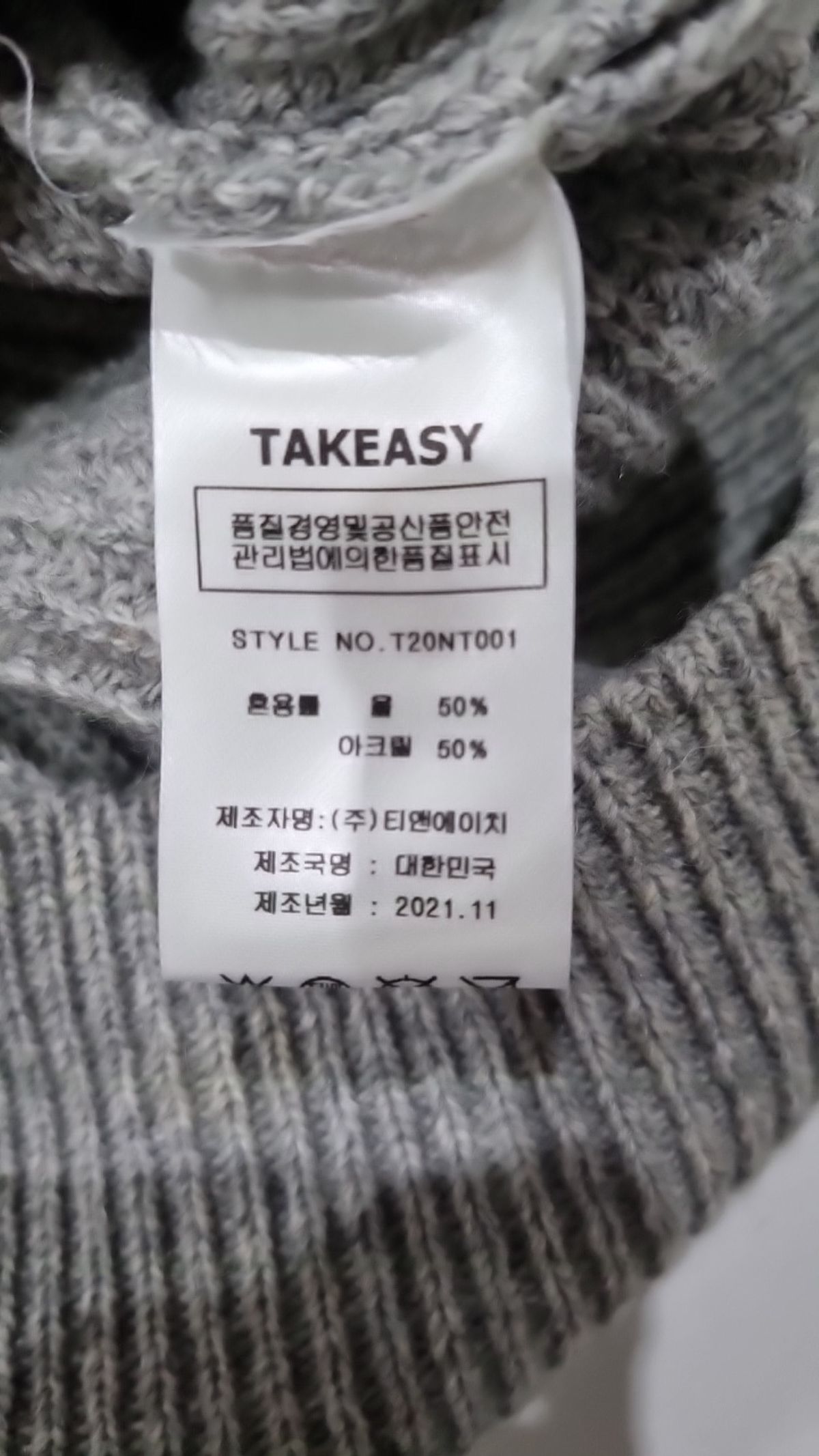 테이크이지(TAKEASY) 램스울 크루넥 오버 니트 (스카이블루) M