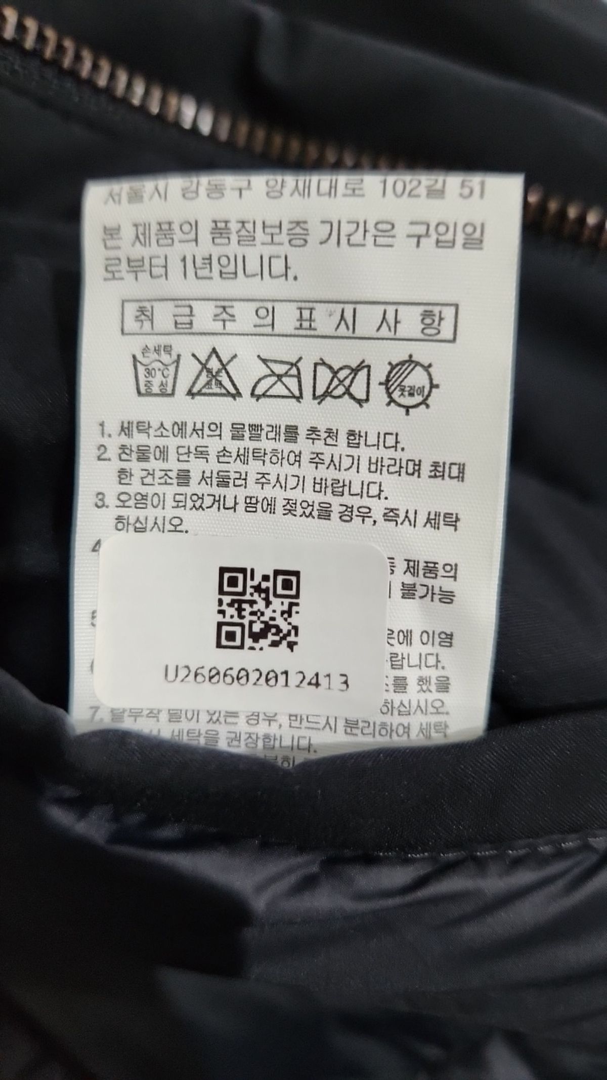 프로젝트엠(PROJECTM) 롱 패딩/롱 헤비 아우터 105