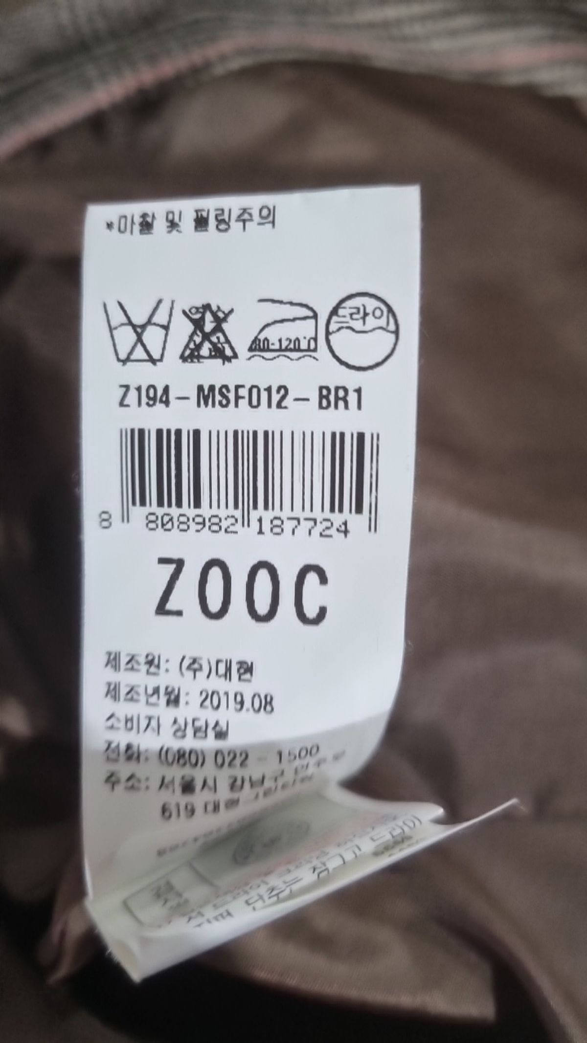 주크(ZOOC) 슈트/블레이저 재킷 55