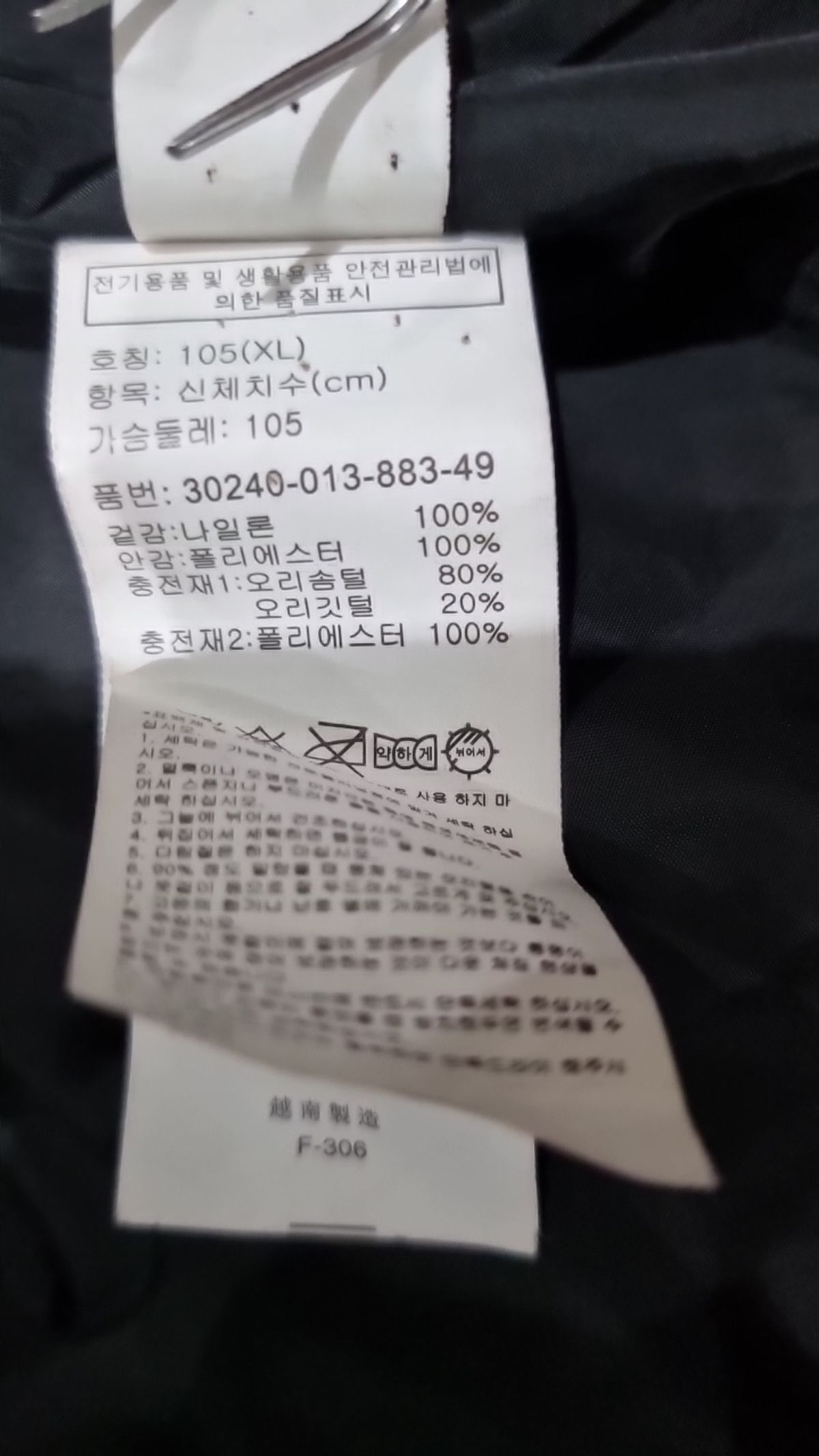 에이치커넥트(HCONNECT) 남성 루즈핏 숏 다운 점퍼(30240-013-883-49) XL