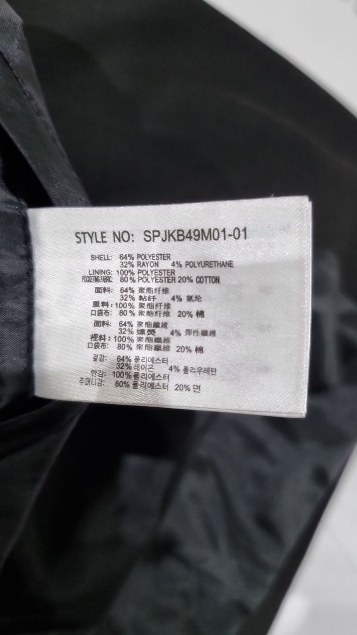 스파오(SPAO) 슈트/블레이저 재킷 XL