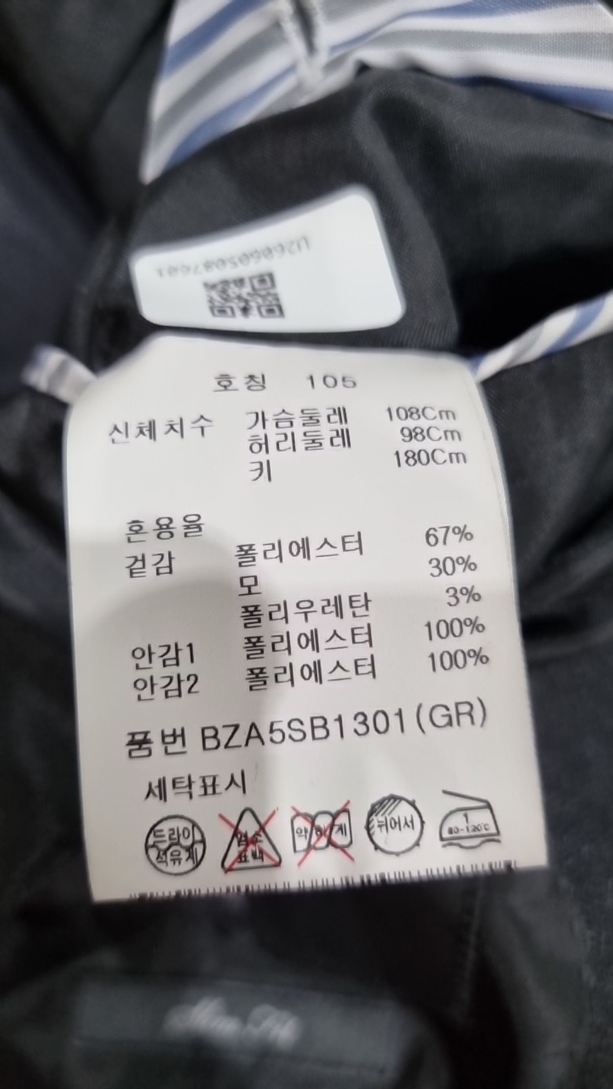 앤드지(AND Z) 슈트/블레이저 재킷 105