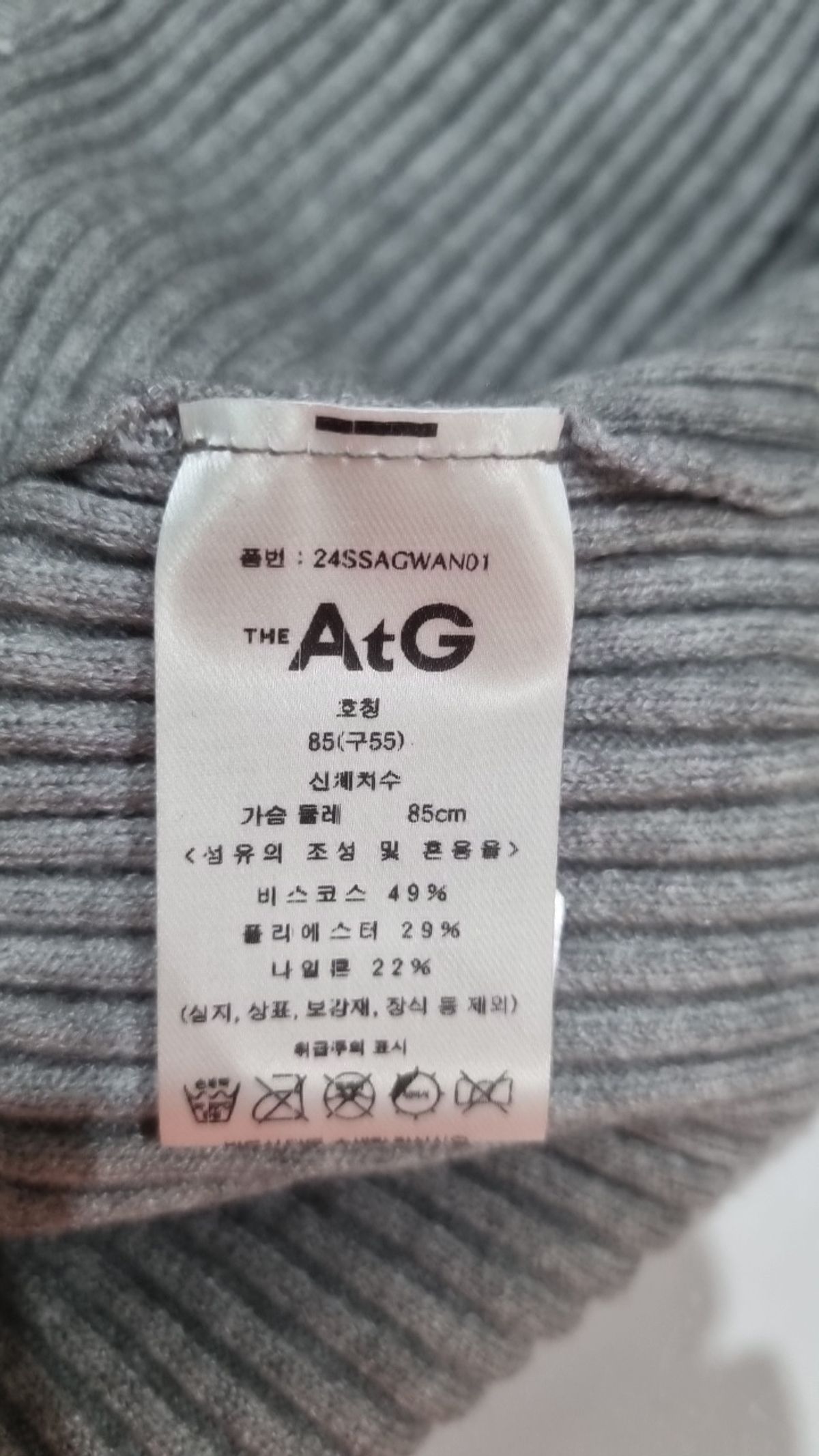 더엣지(THEATG) 카디건 85