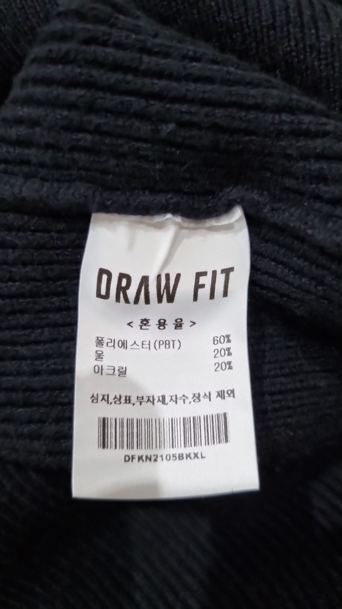 드로우핏(DRAW FIT) 니트/스웨터 XL