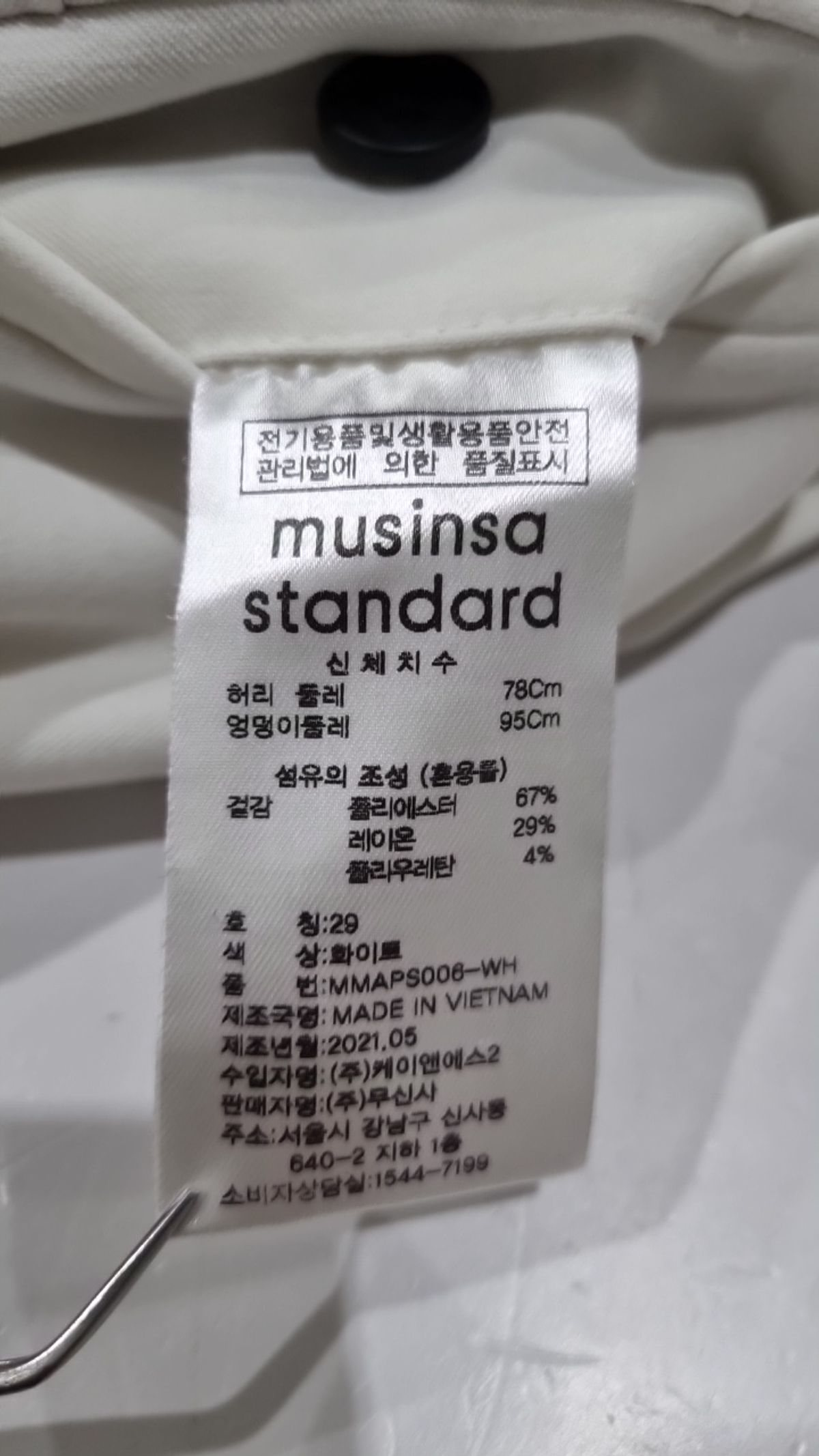 무신사 스탠다드(MUSINSA STANDARD) 슈트 팬츠/슬랙스 29