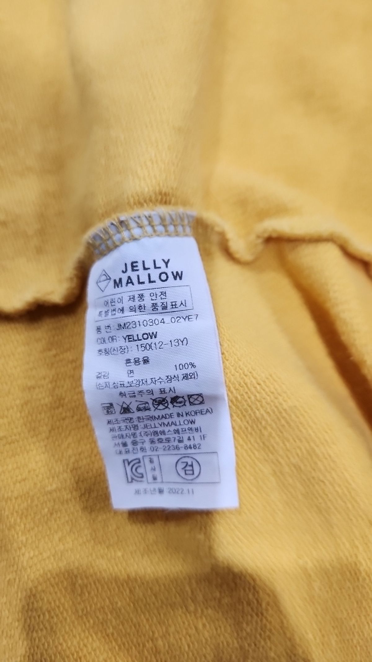 젤리멜로(JELLY MALLOW) 점퍼/재킷 150