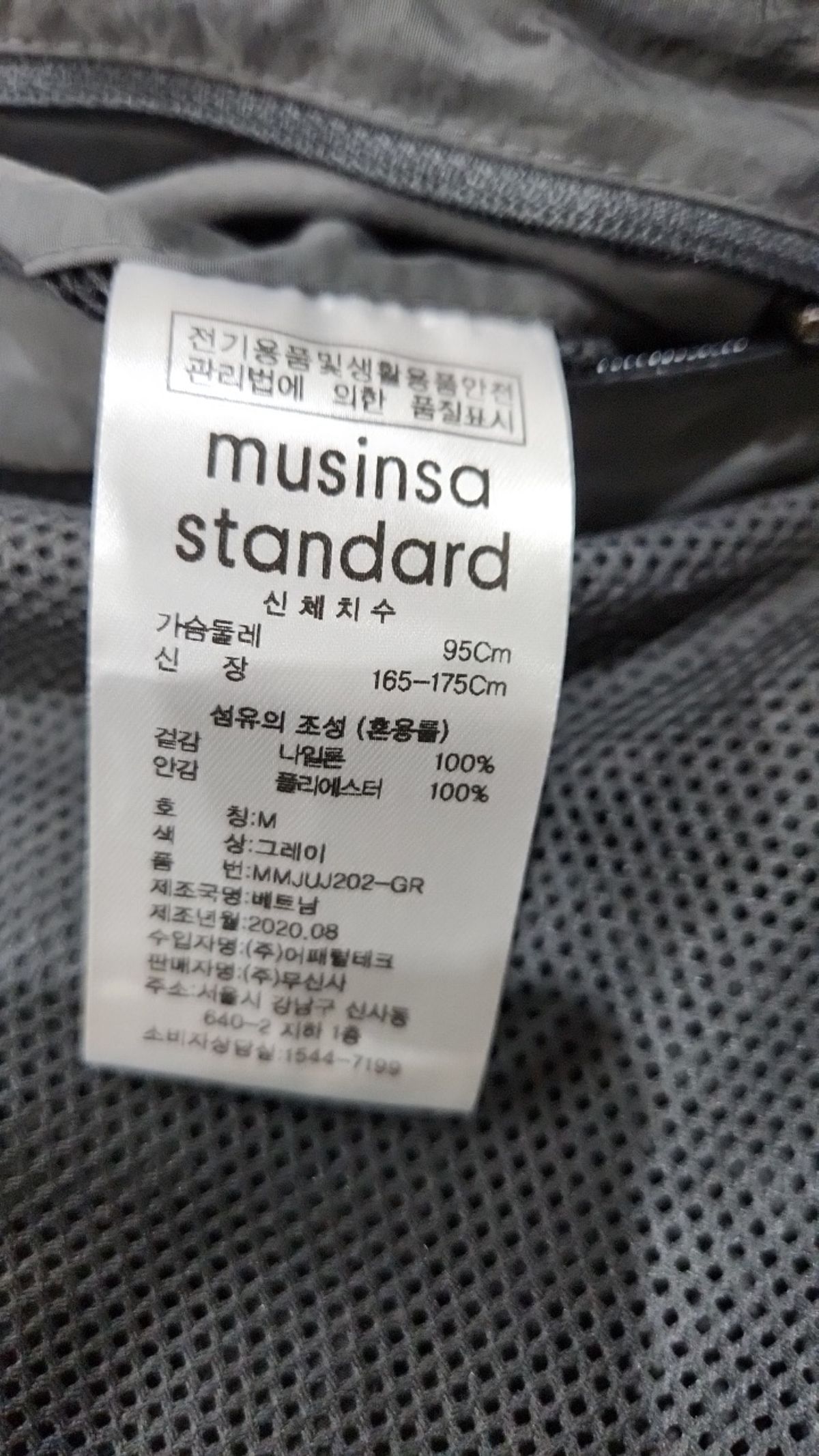 무신사 스탠다드(MUSINSA STANDARD) 나일론/코치 재킷 M