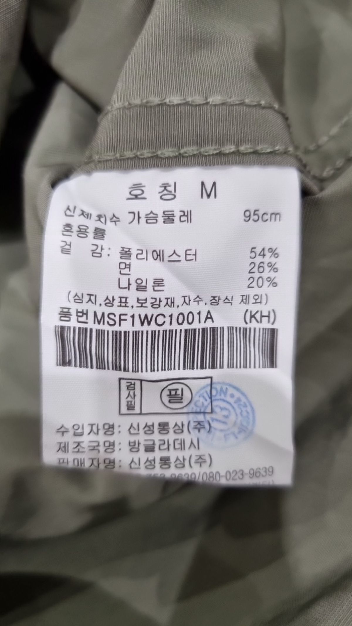 탑텐(TOPTEN) 나일론/코치 재킷 M