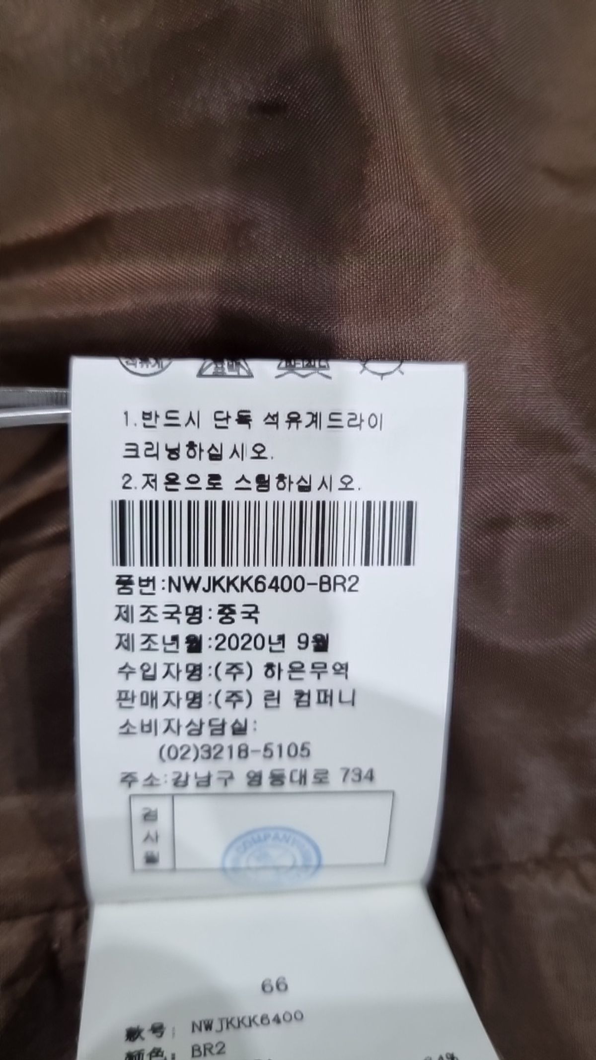 라인(LINE) 슈트/블레이저 재킷 66