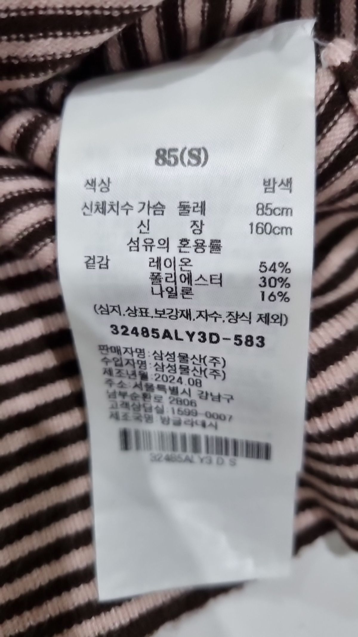 에잇세컨즈(8SECONDS) 카디건 S