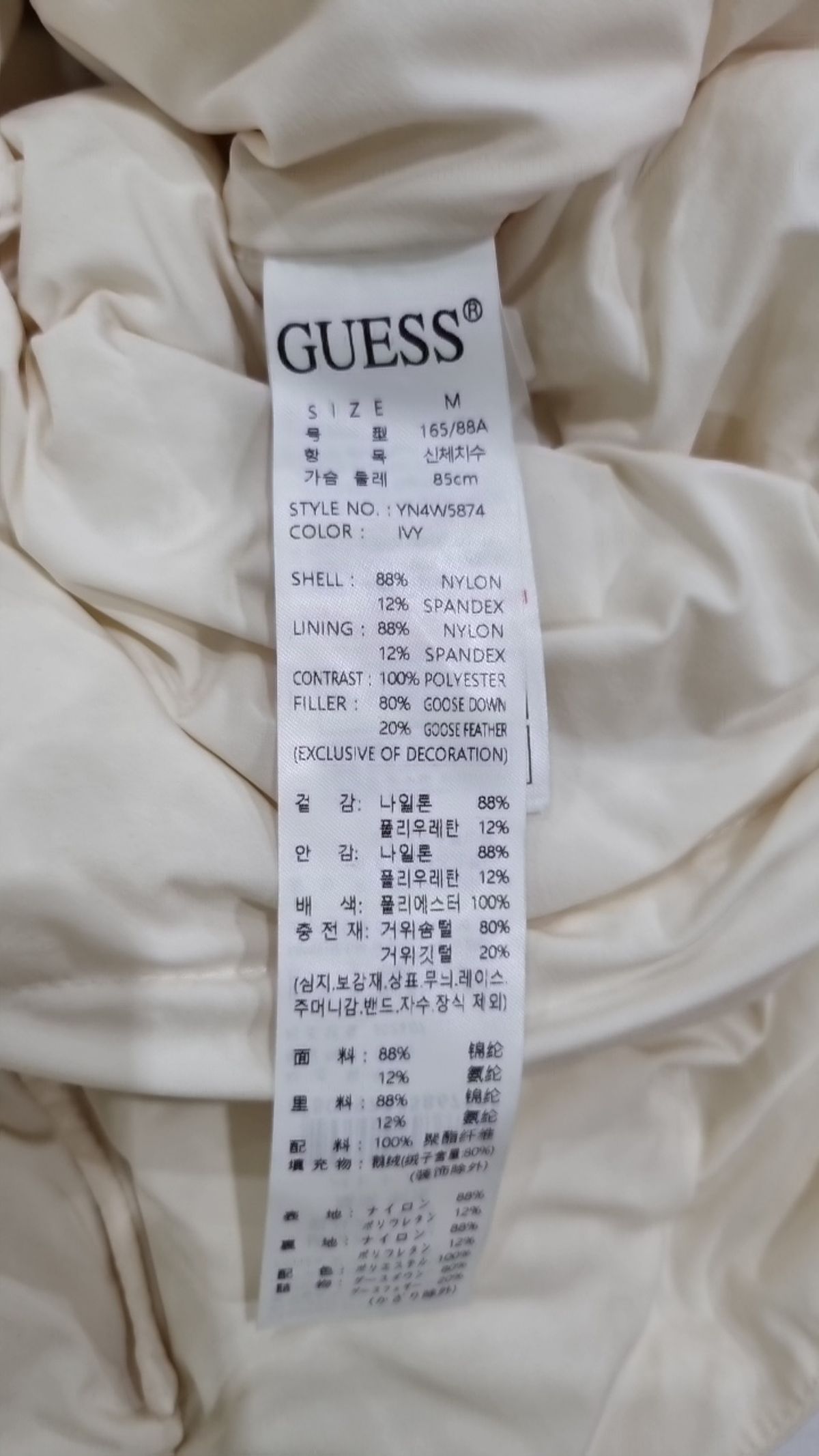게스(GUESS) 페더라이트 액티브 스트레치 롱 구스 M